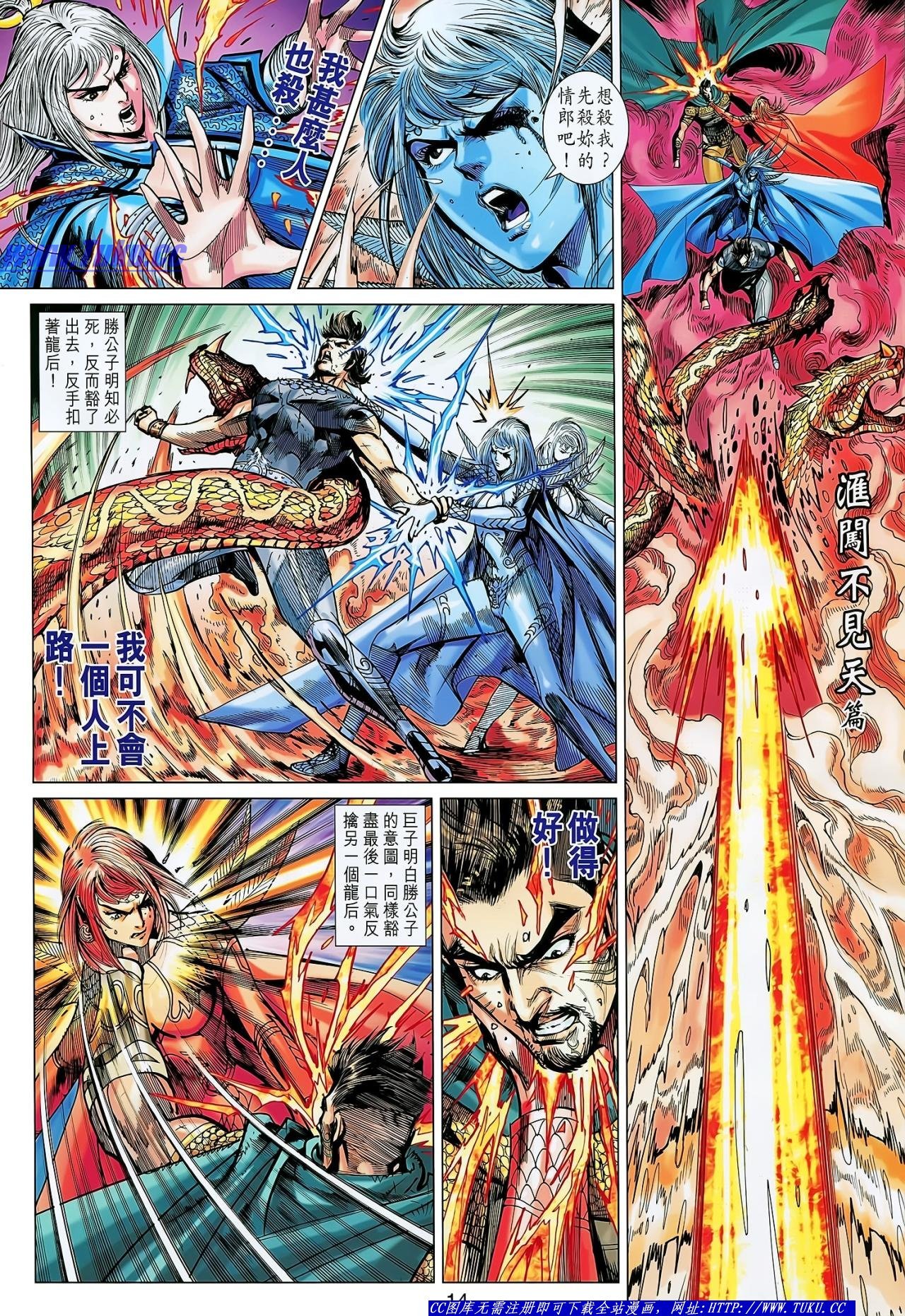 第142话