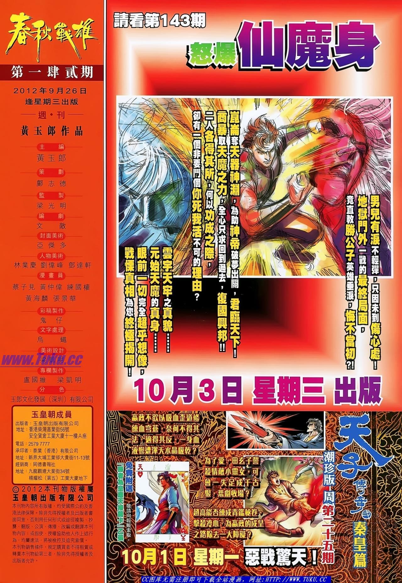 第142话