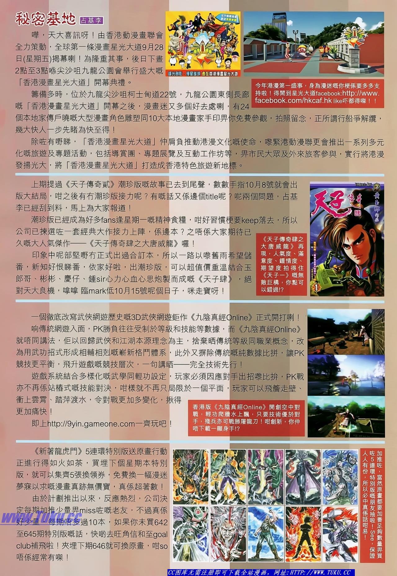 第142话