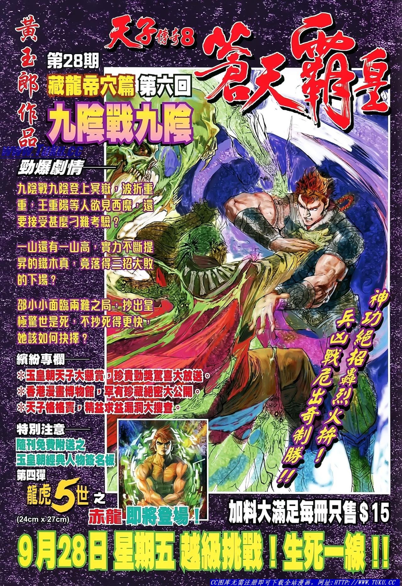 第142话