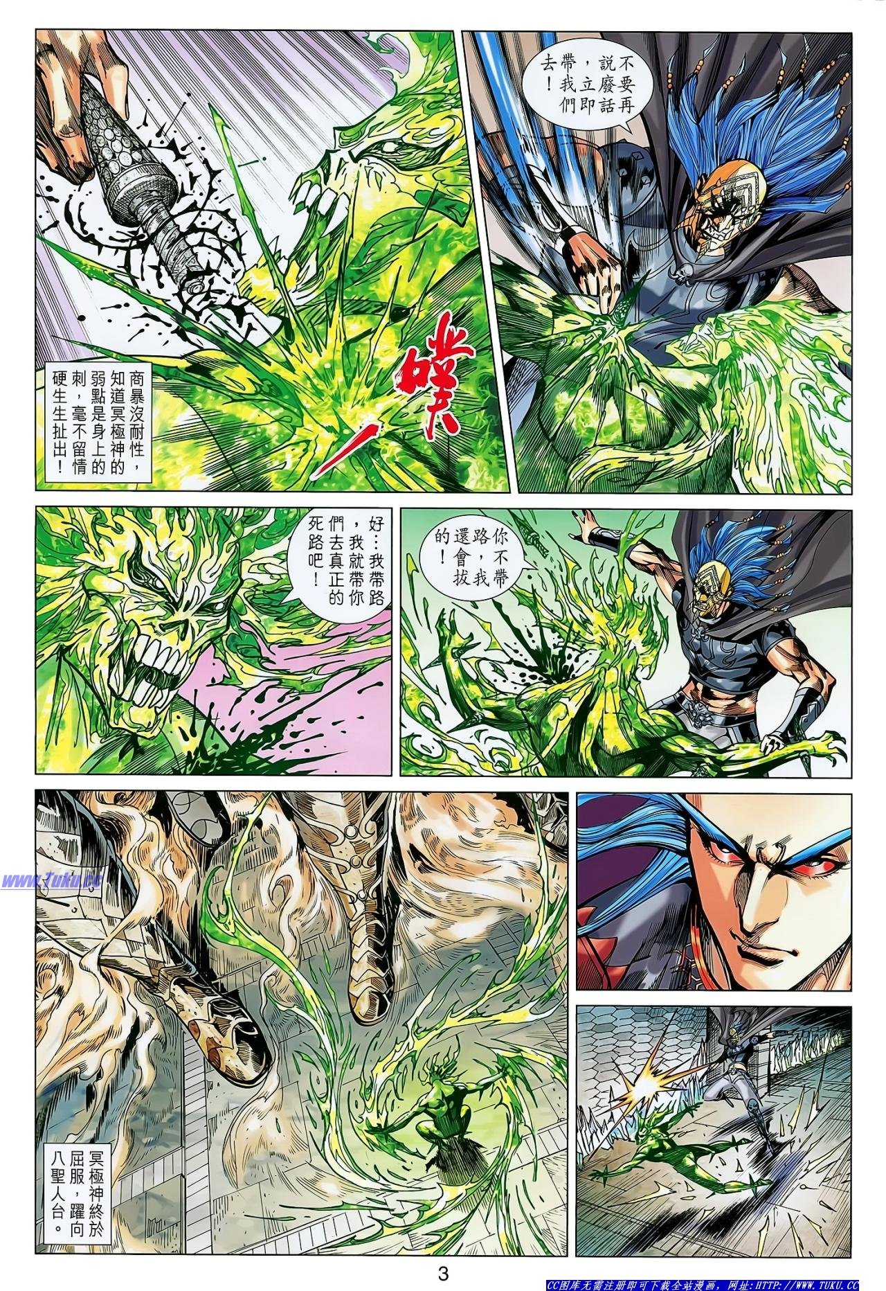 第143话
