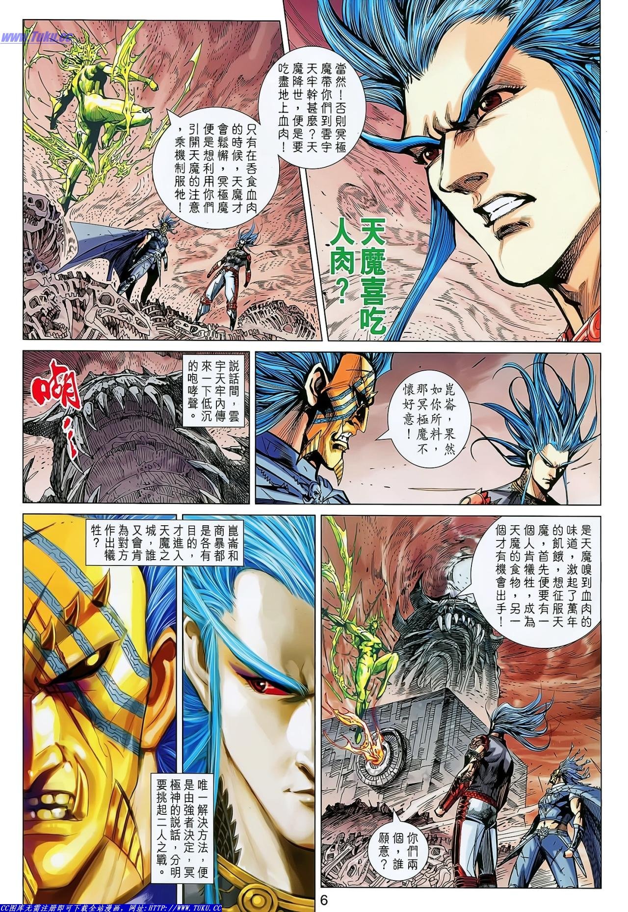 第143话