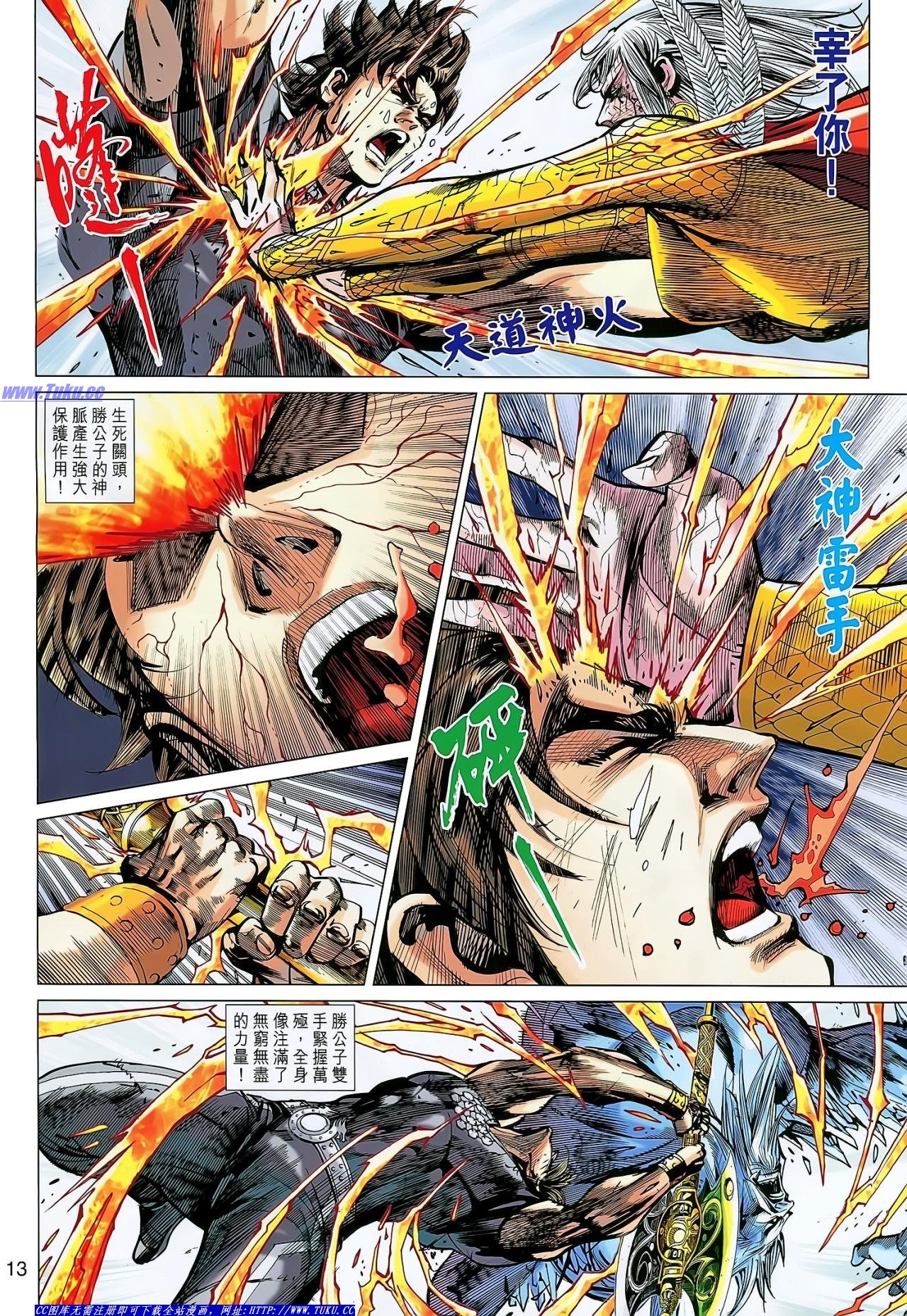 第143话