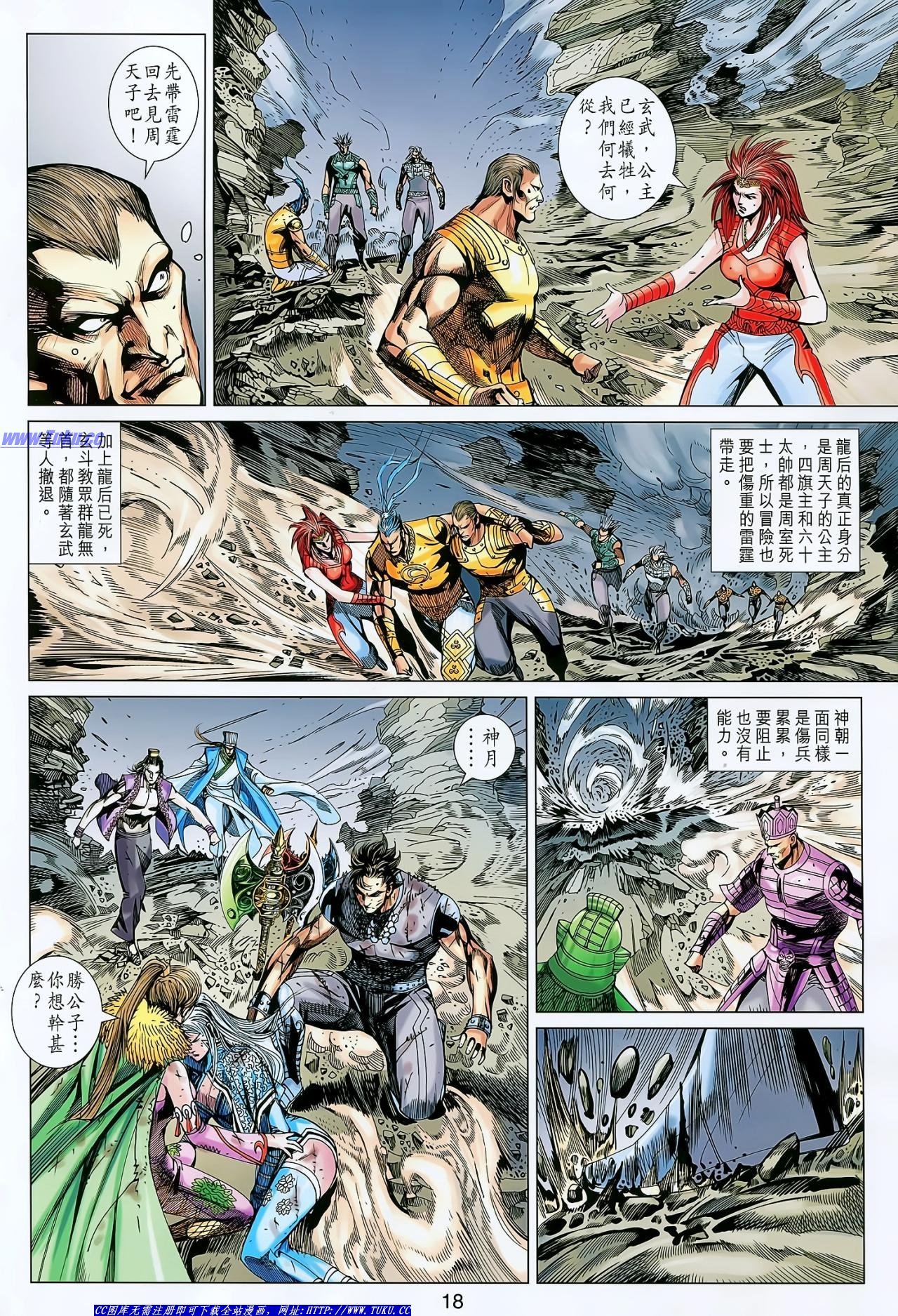 第143话