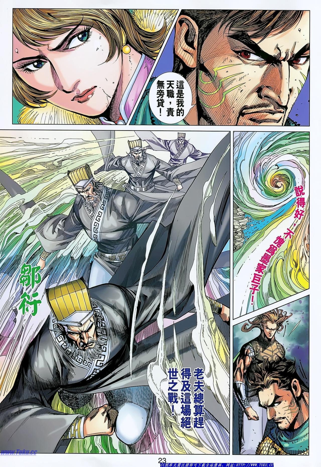 第143话