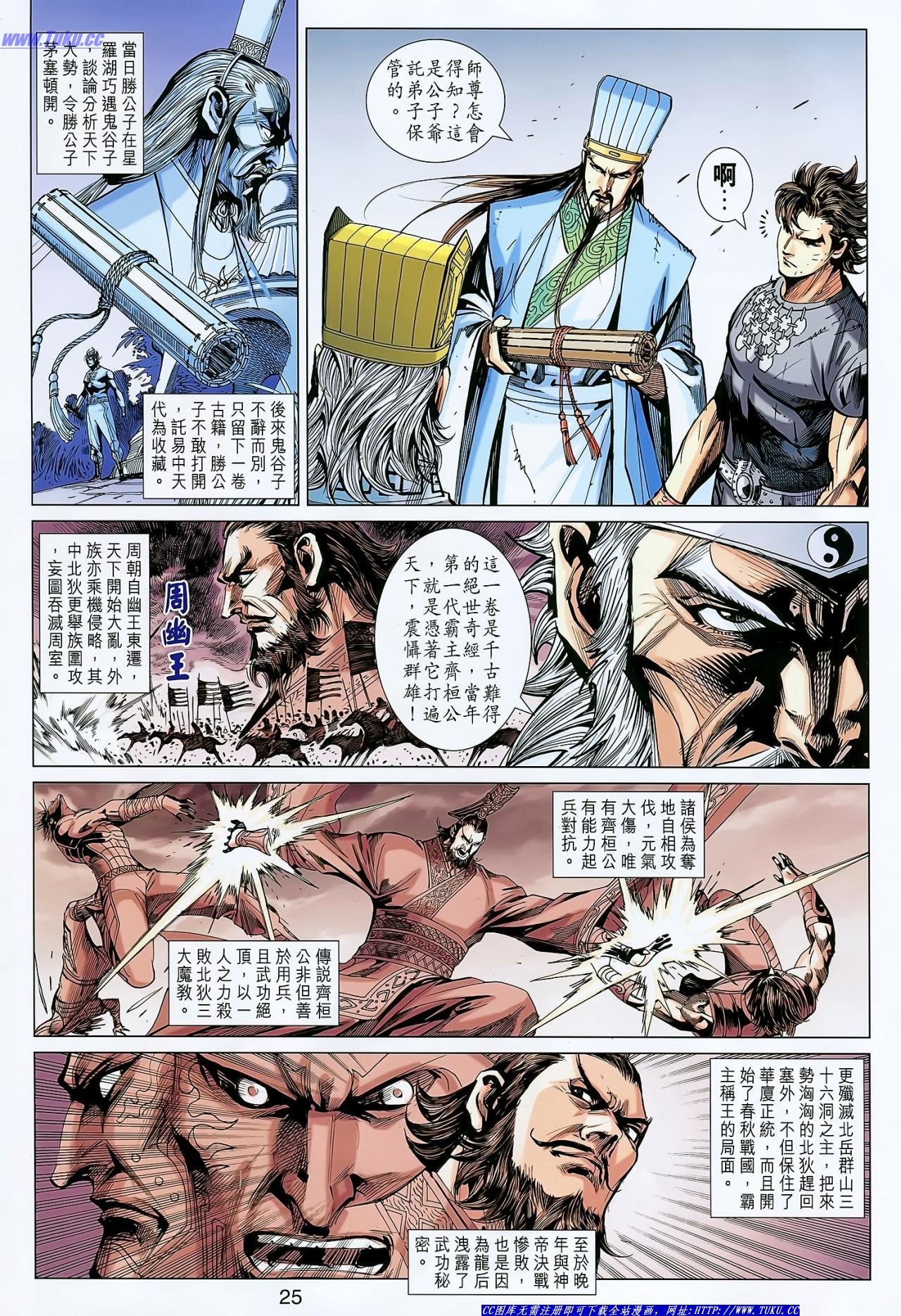 第143话