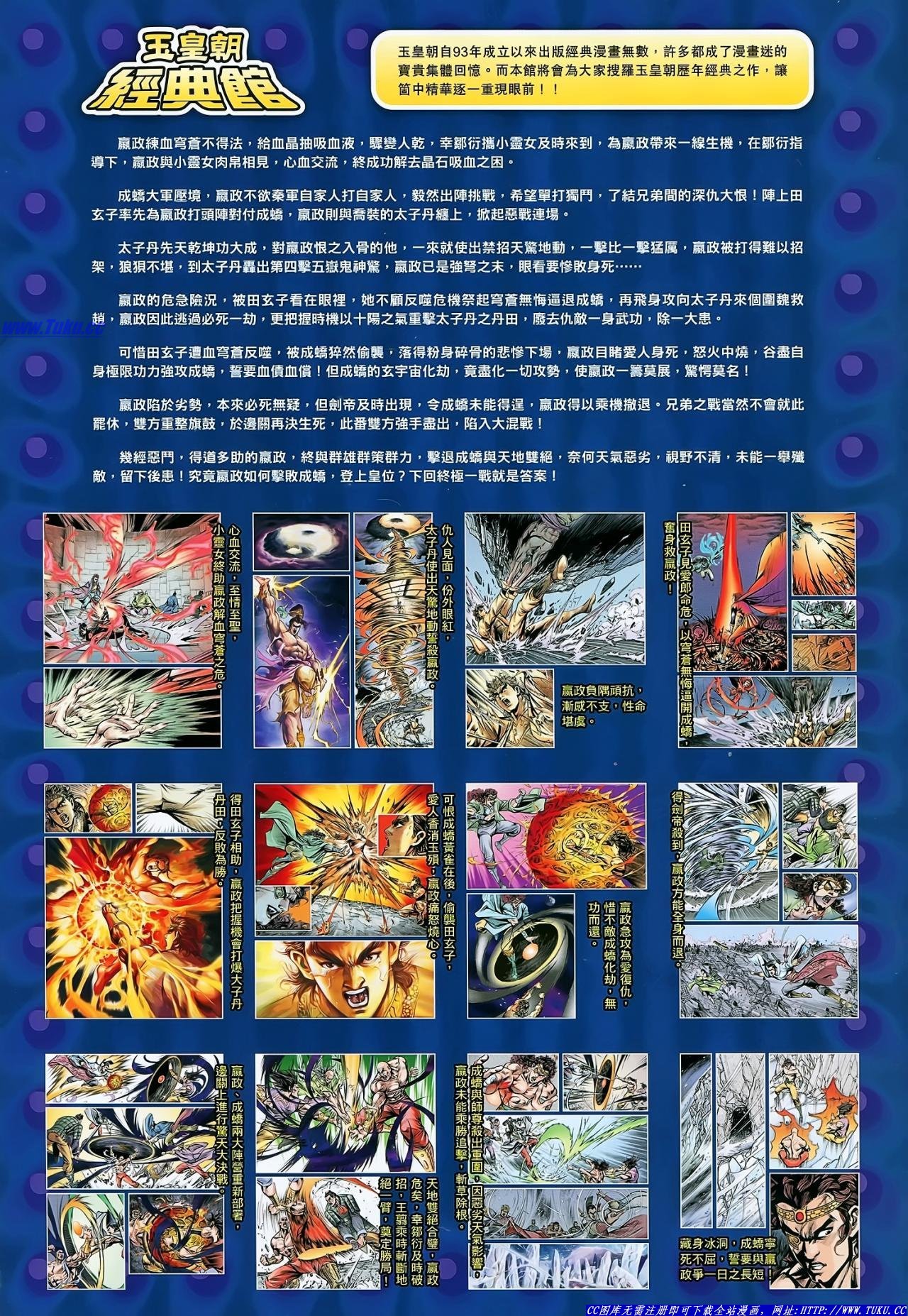 第143话