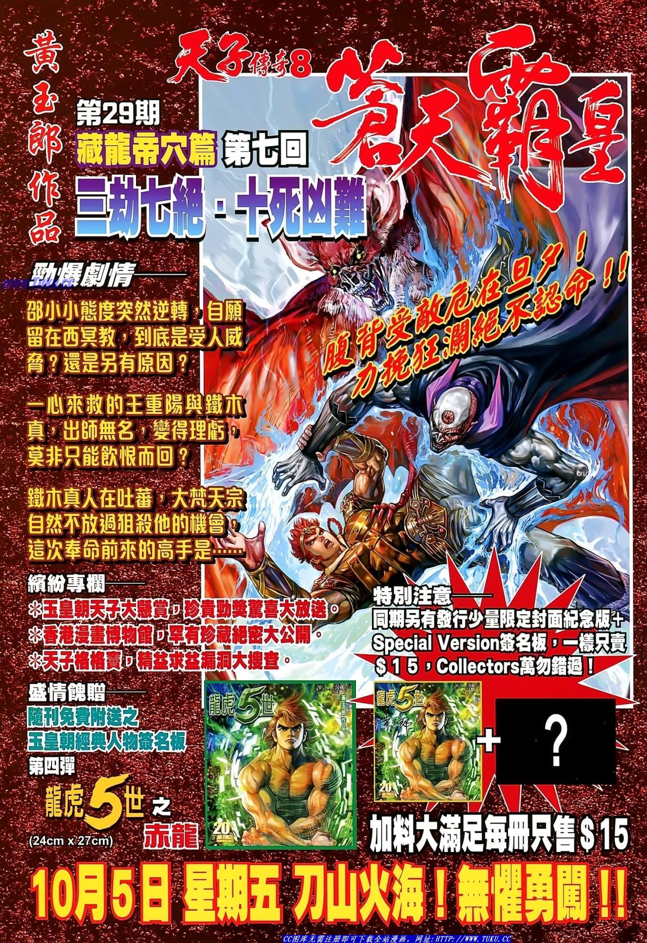 第143话