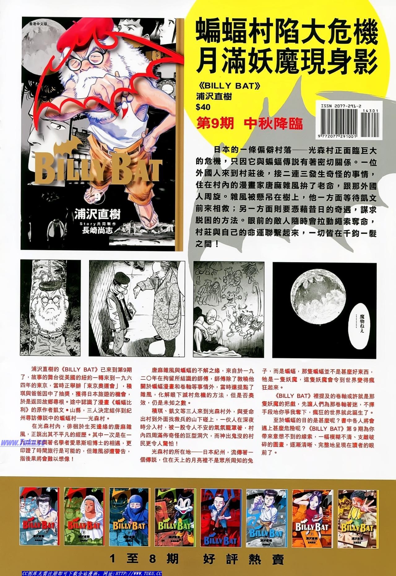 第143话