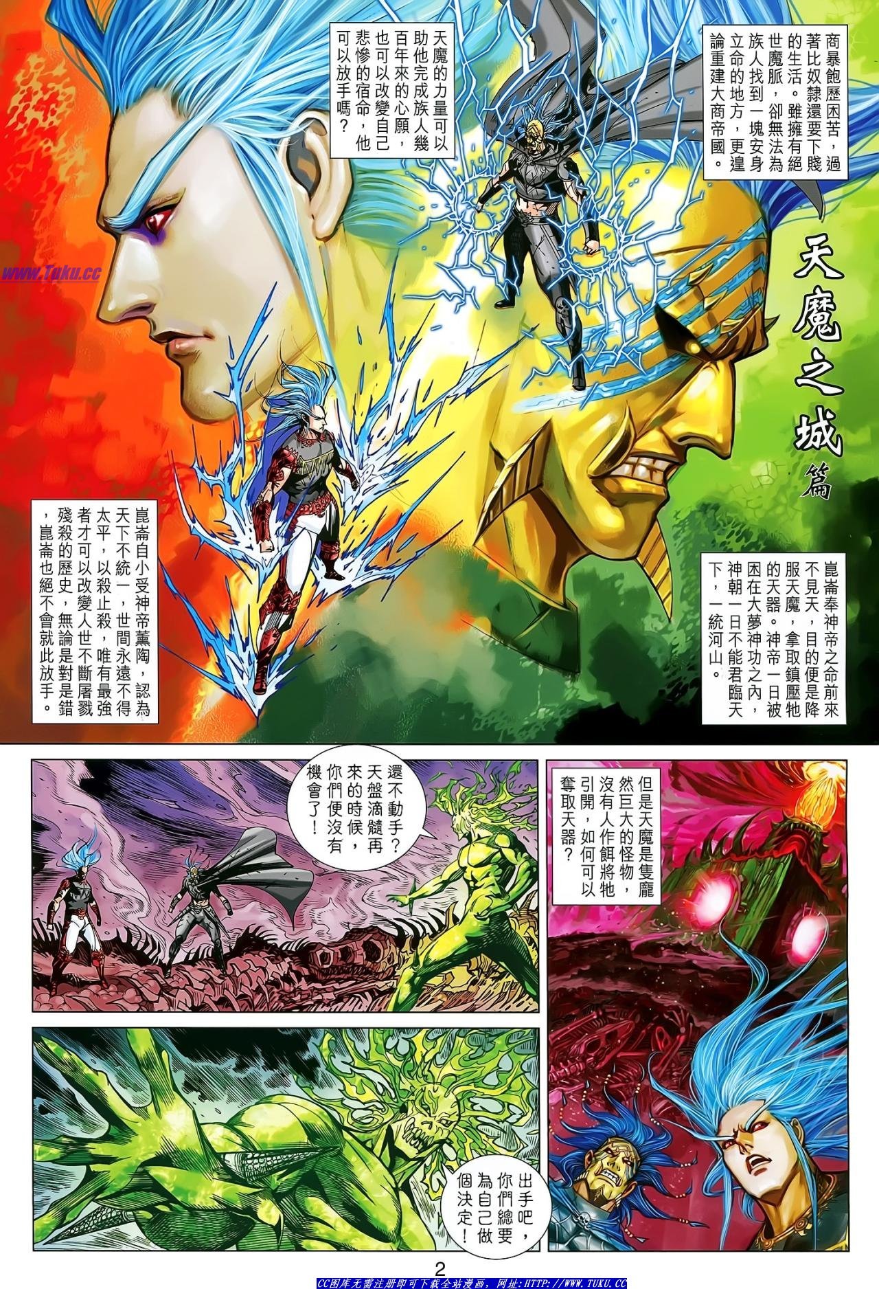 第144话