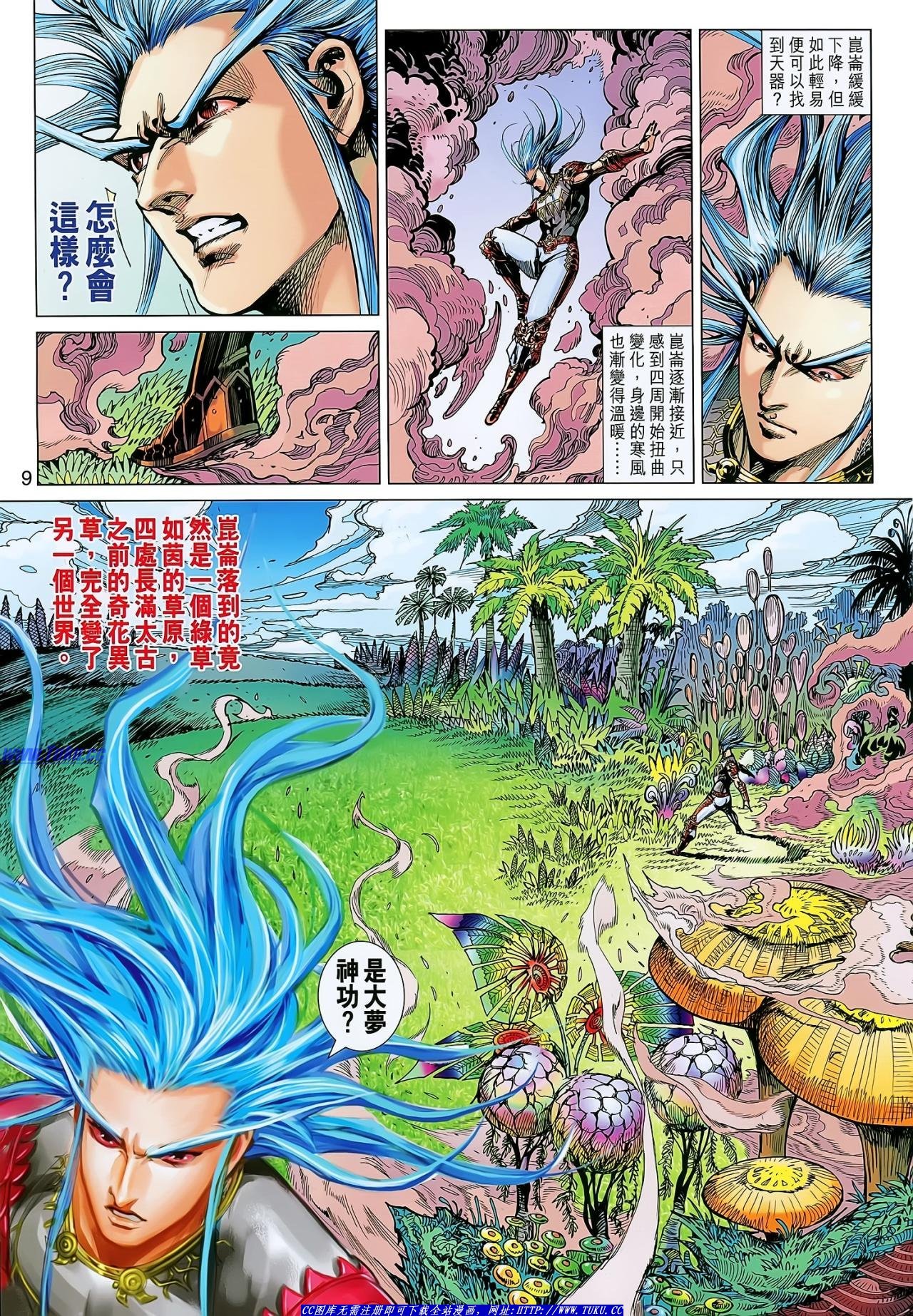 第144话