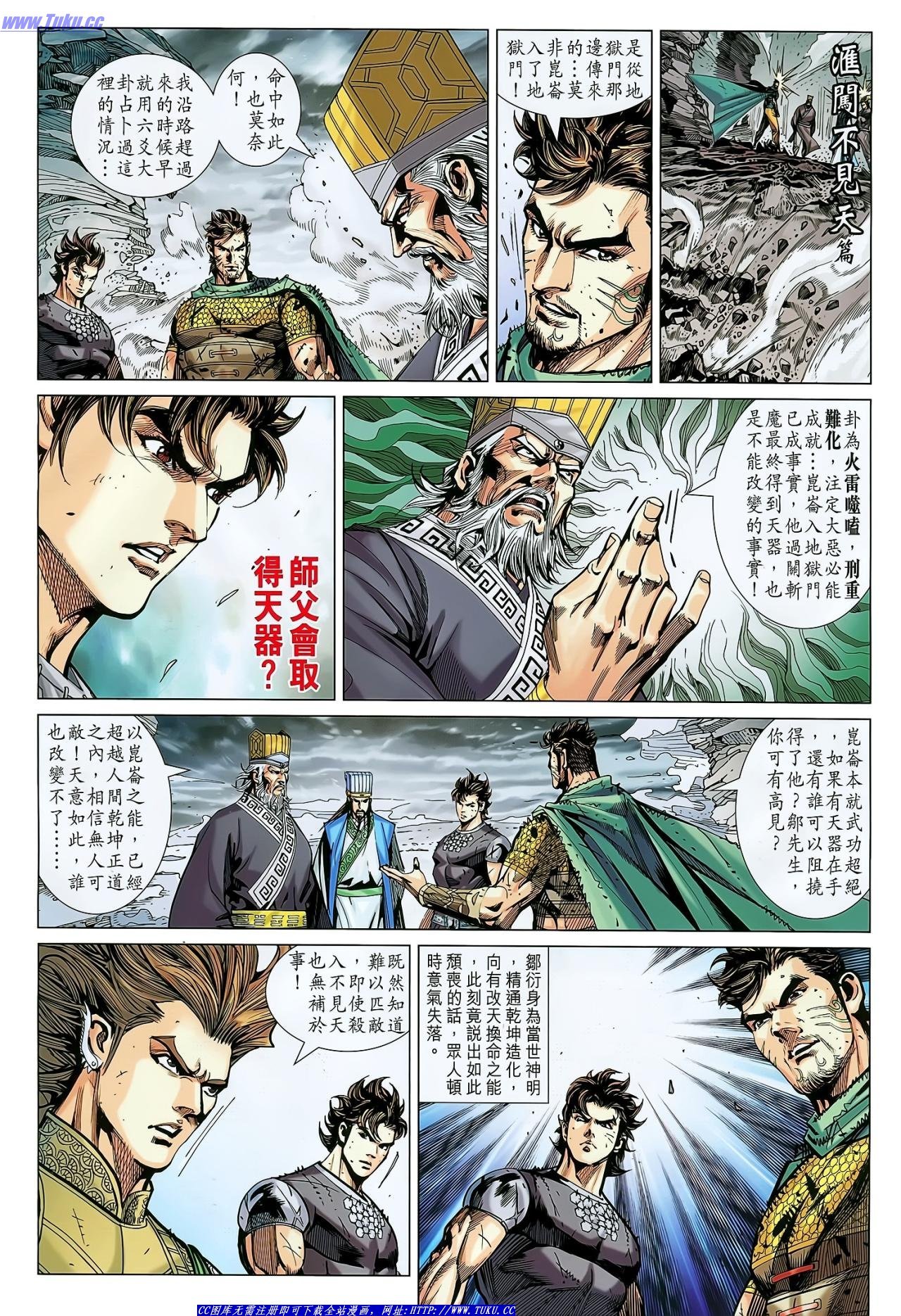 第144话