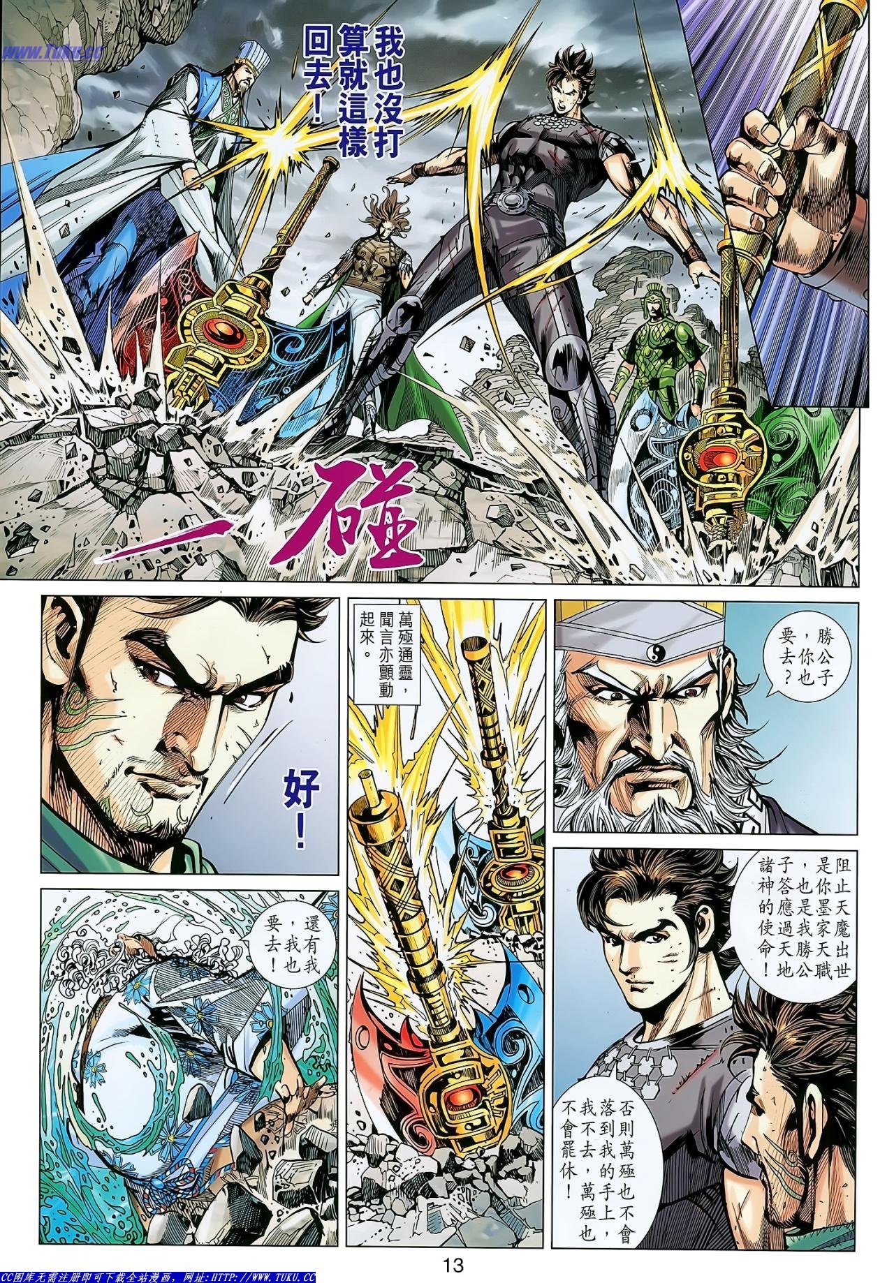 第144话