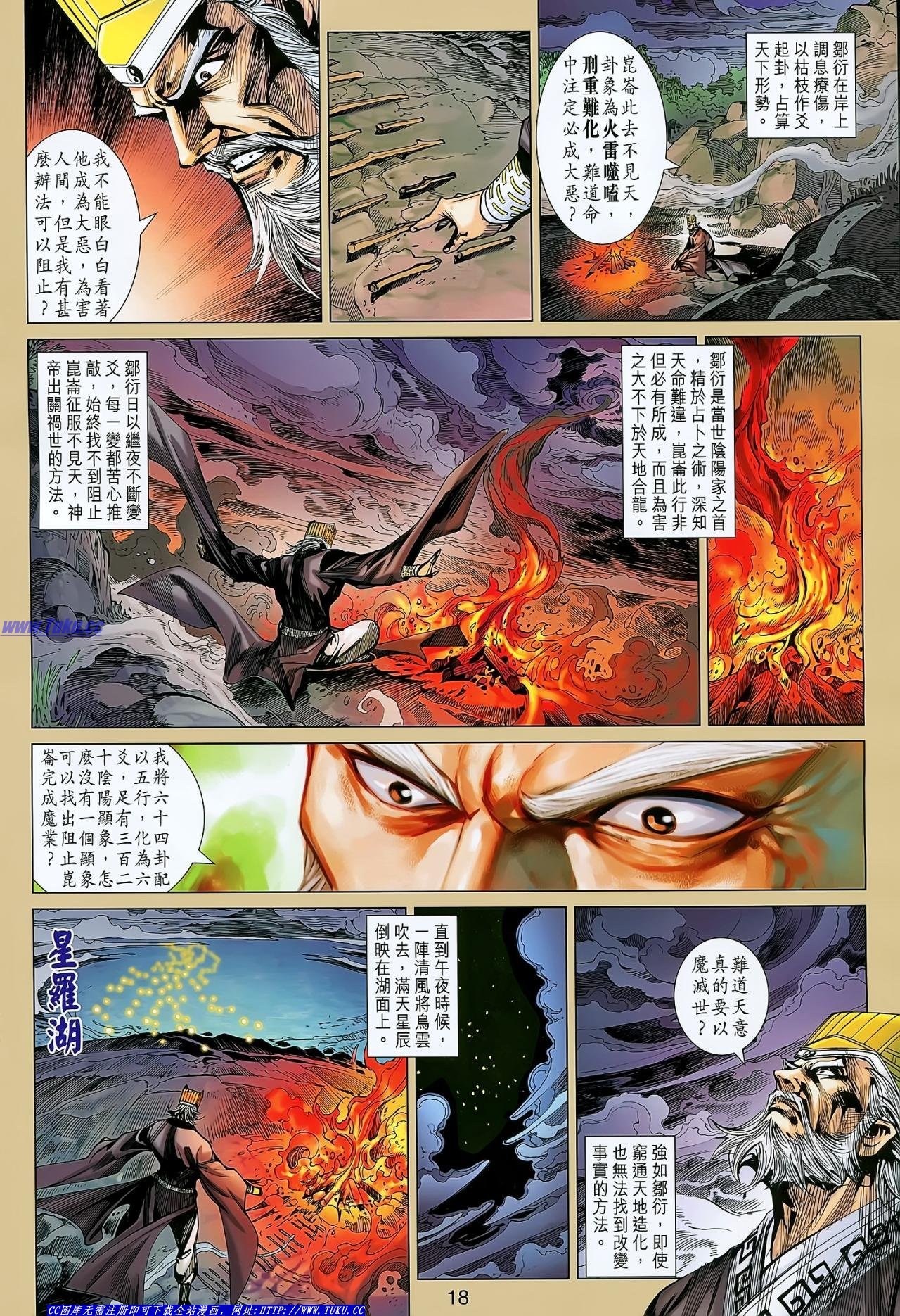 第144话