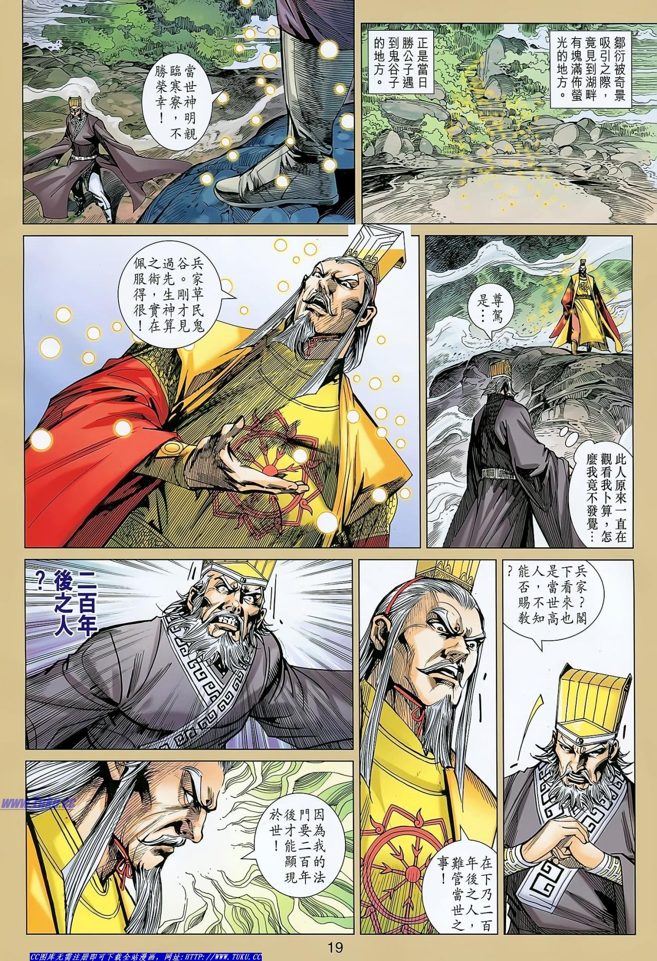 第144话