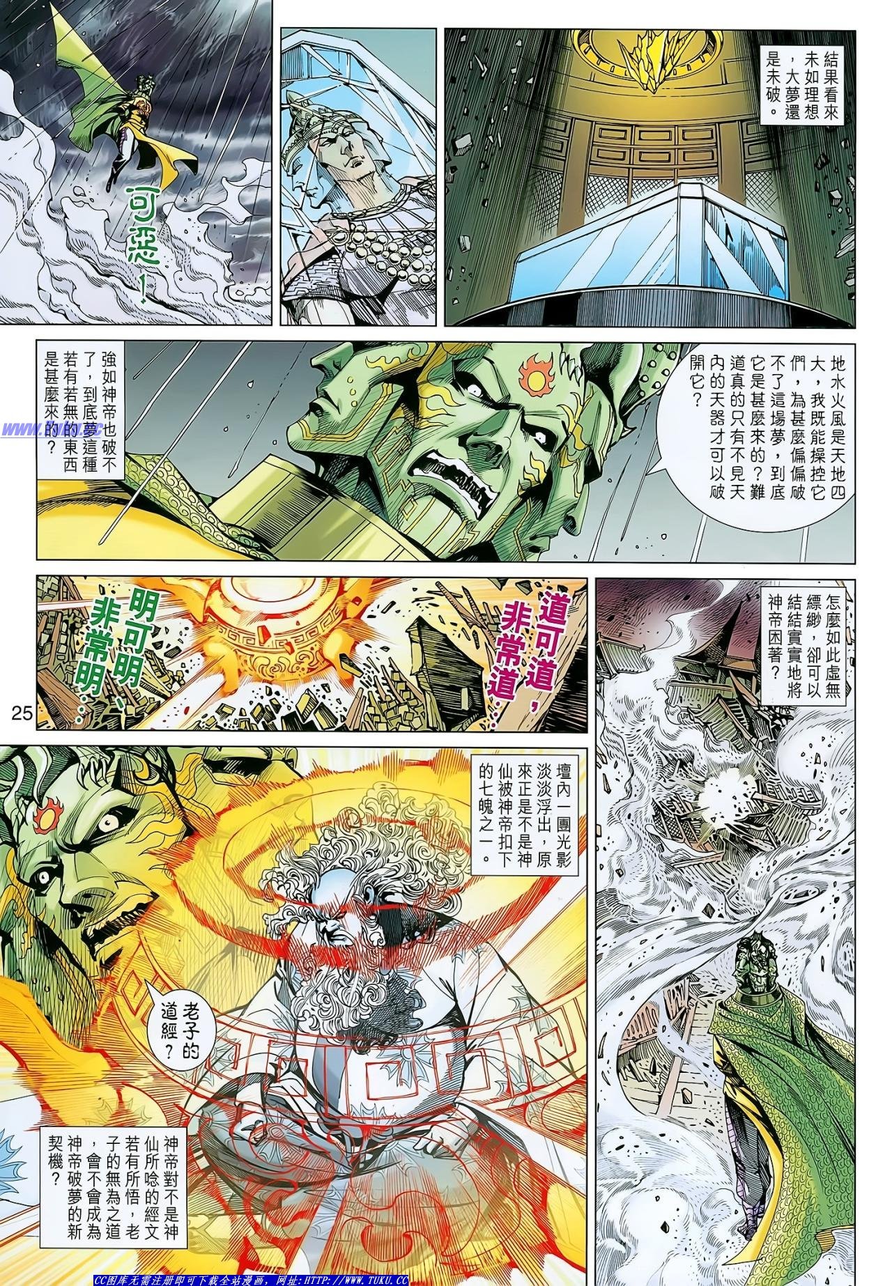 第144话