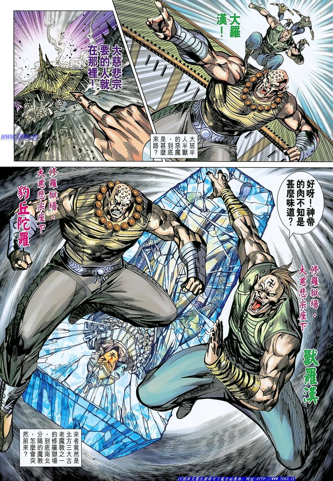第144话