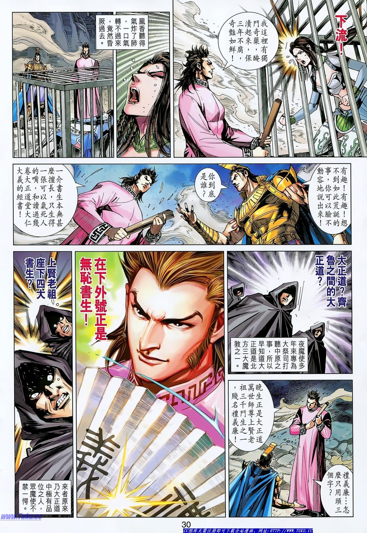 第144话