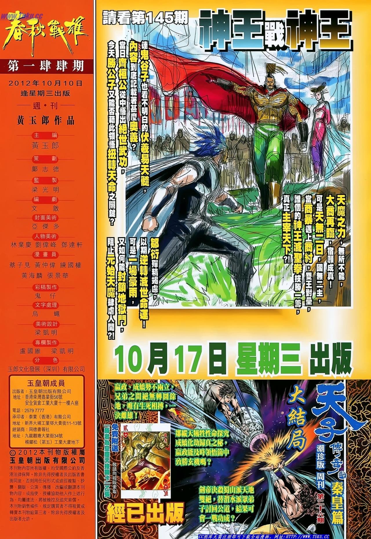 第144话