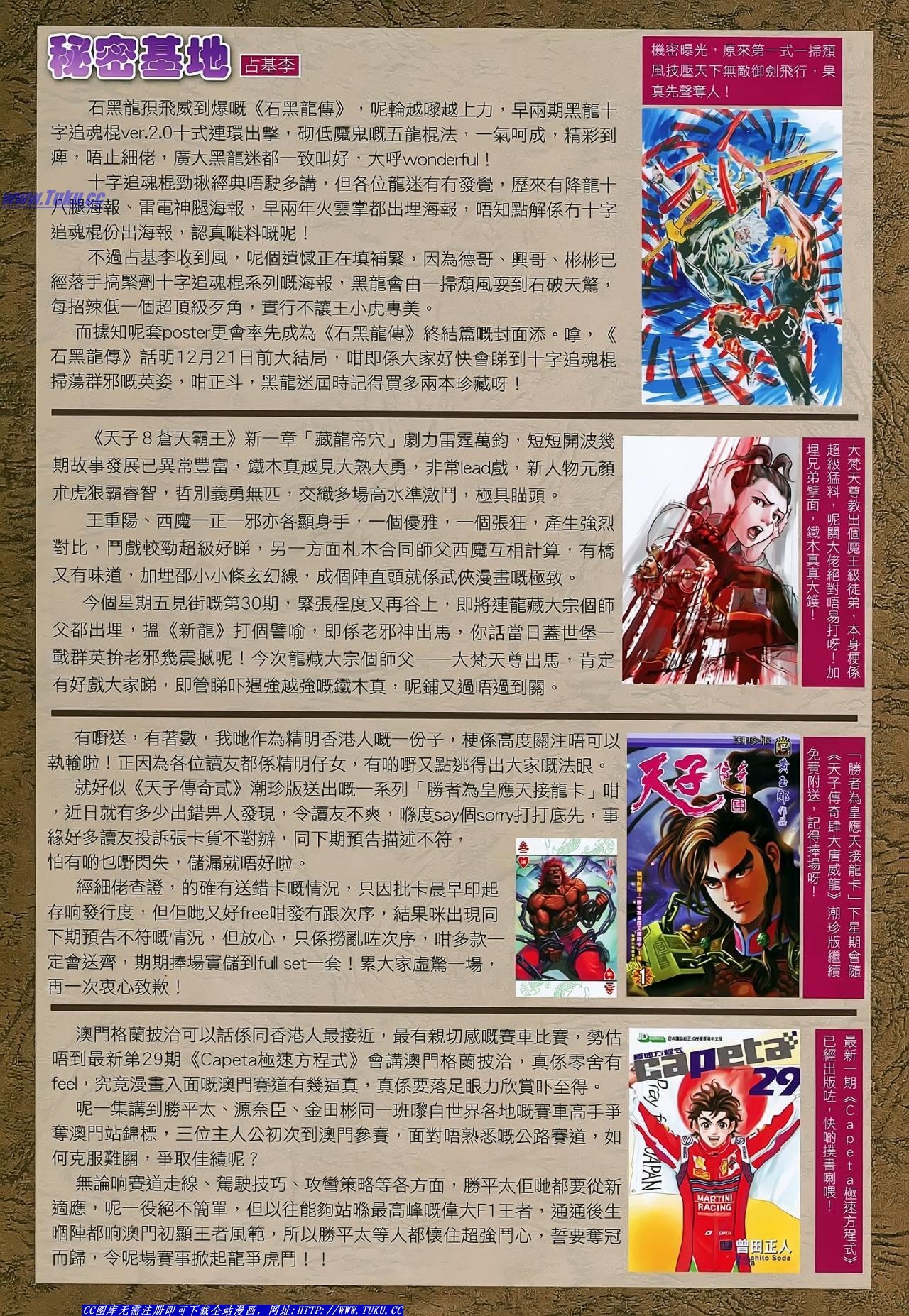 第144话