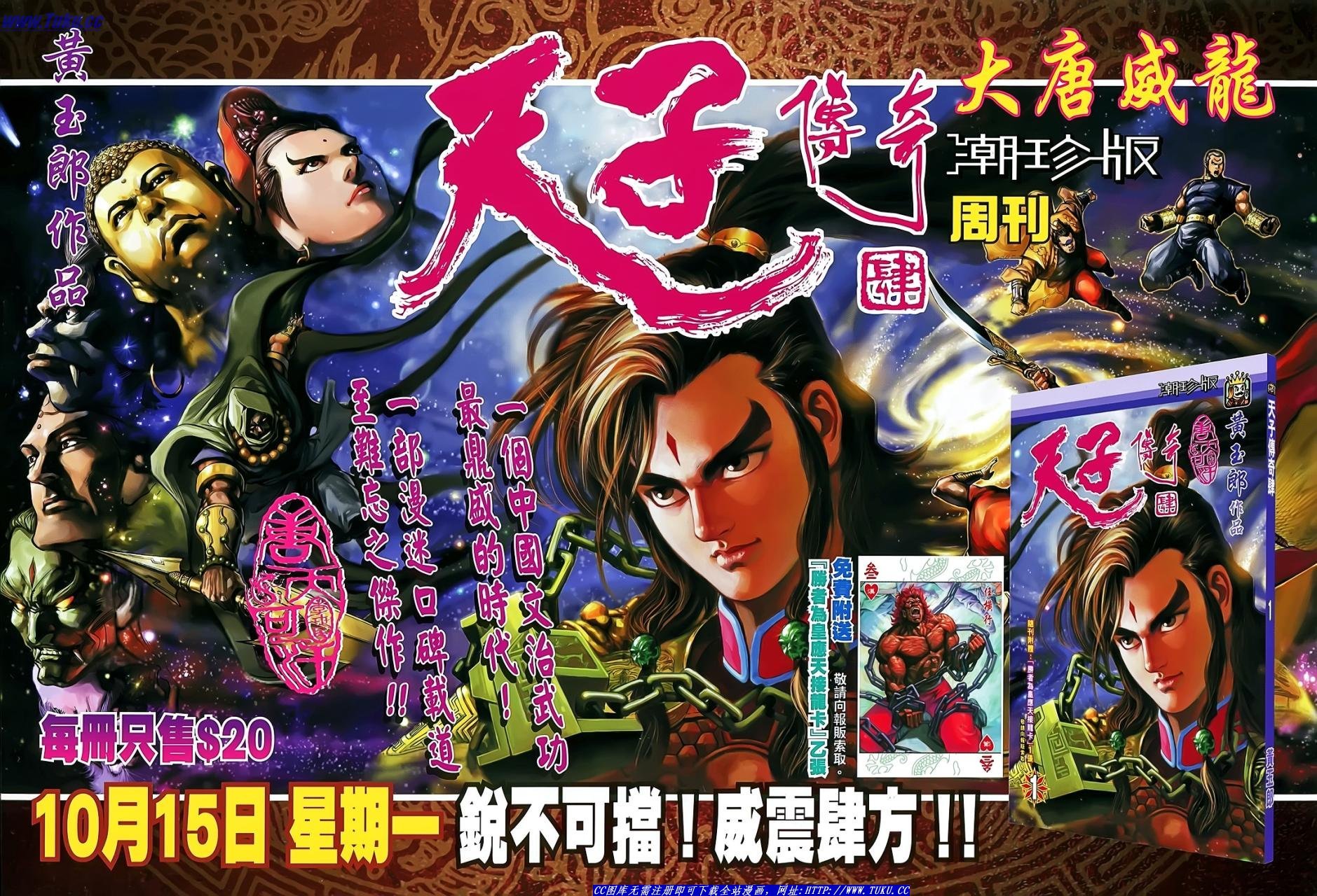 第144话