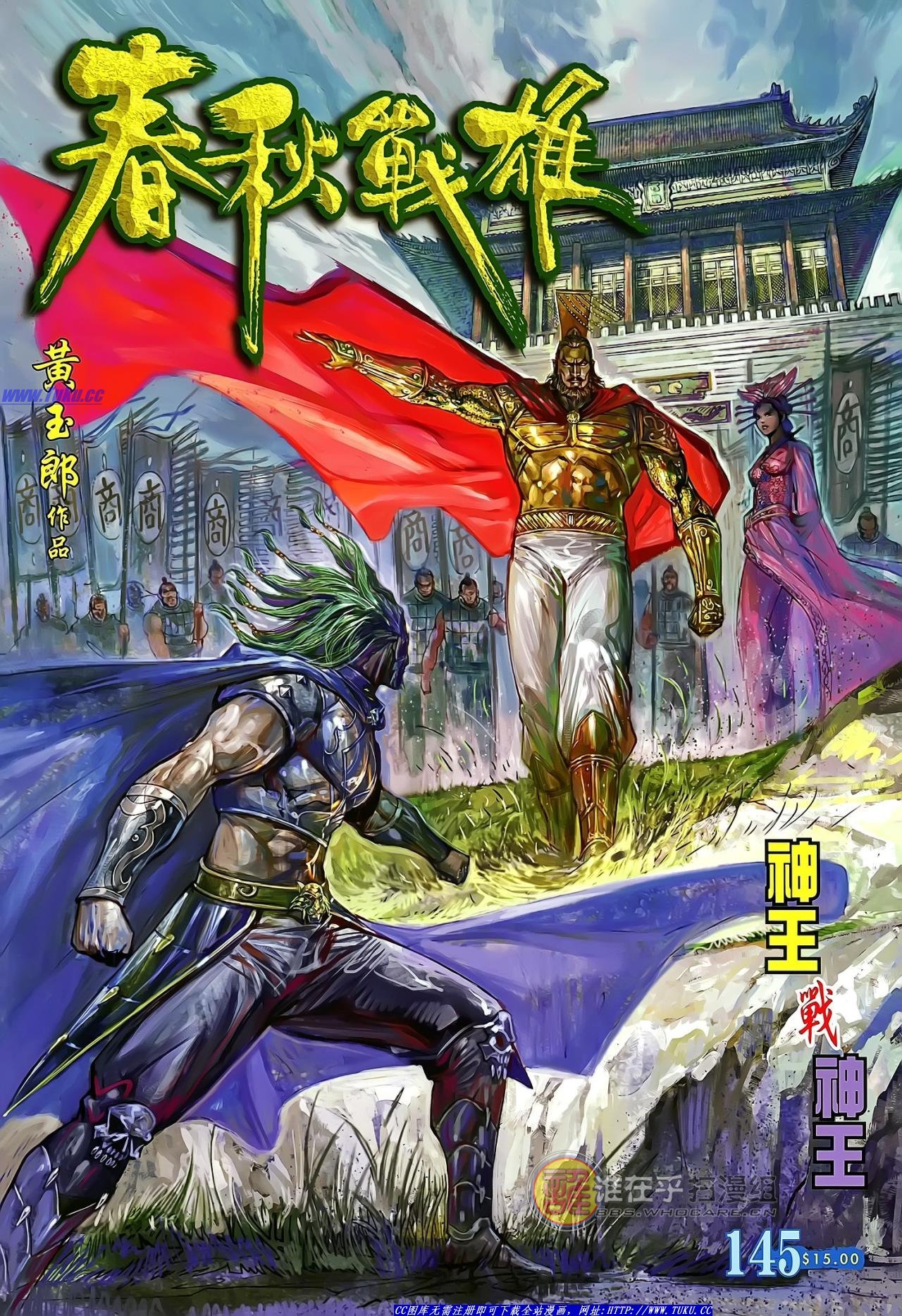 第145话