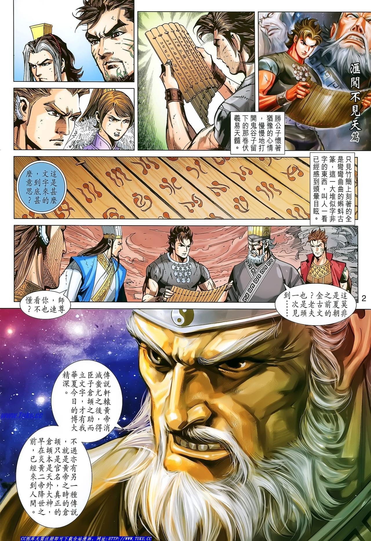 第145话