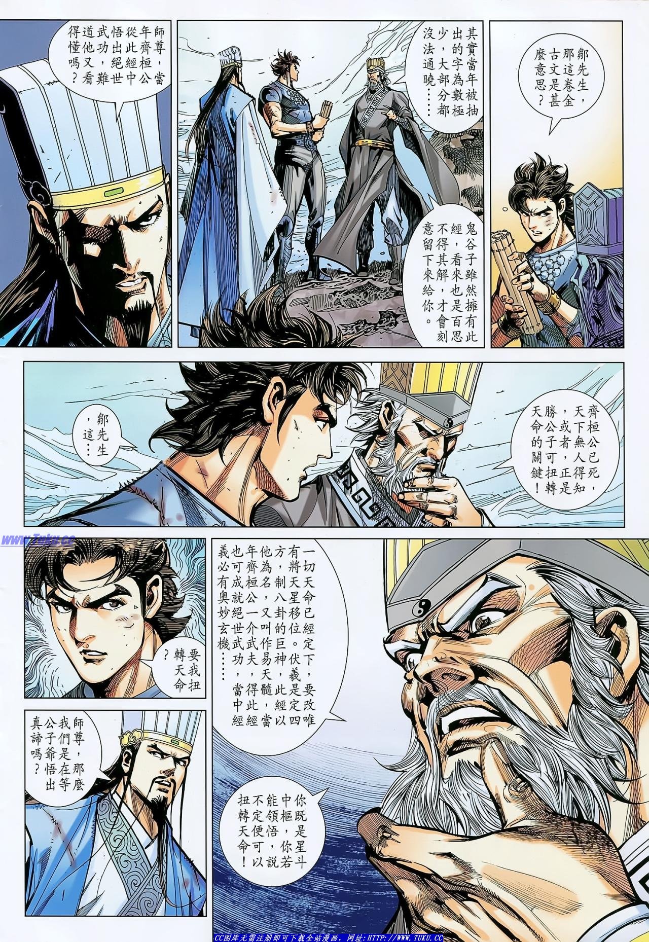 第145话