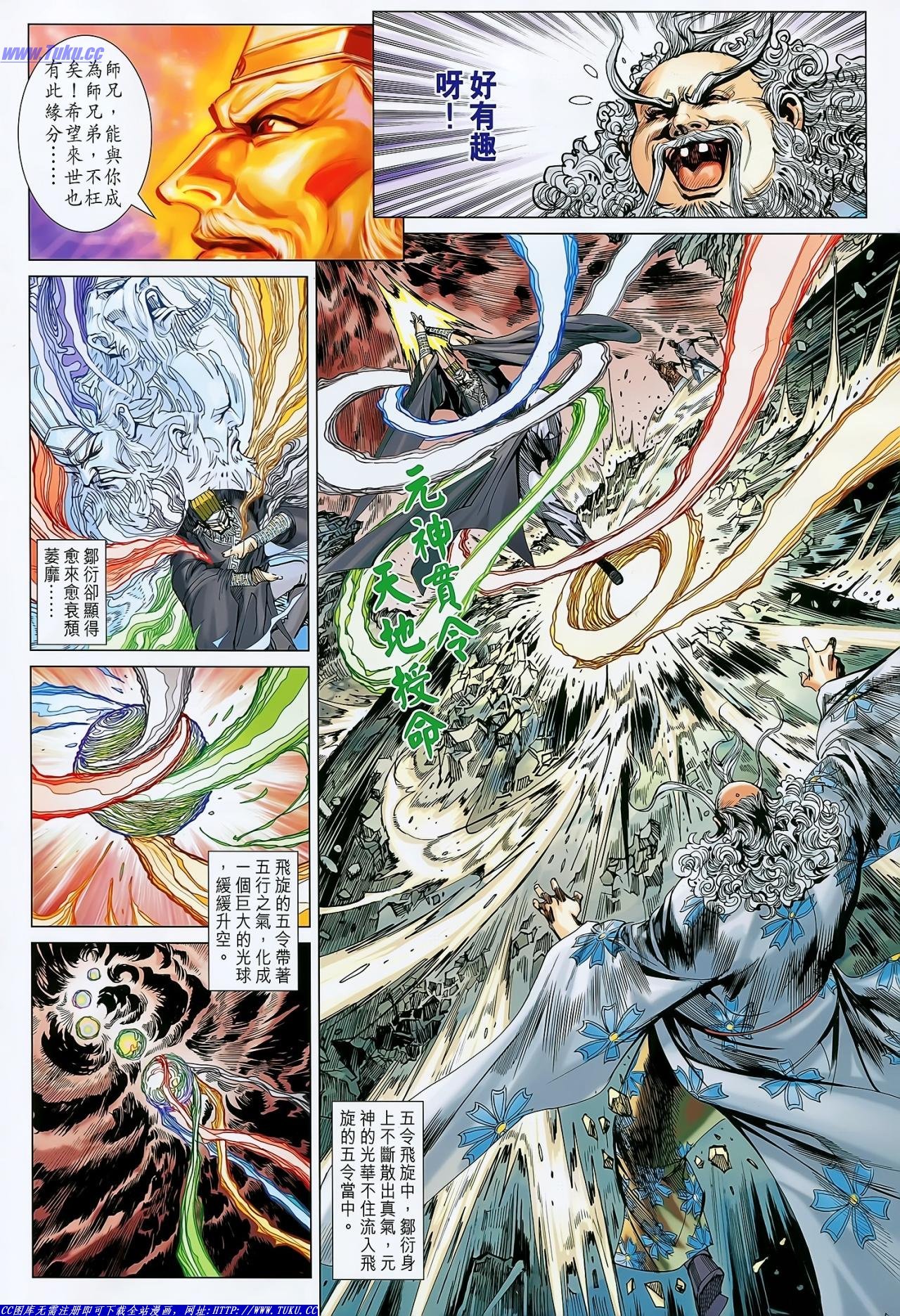 第145话