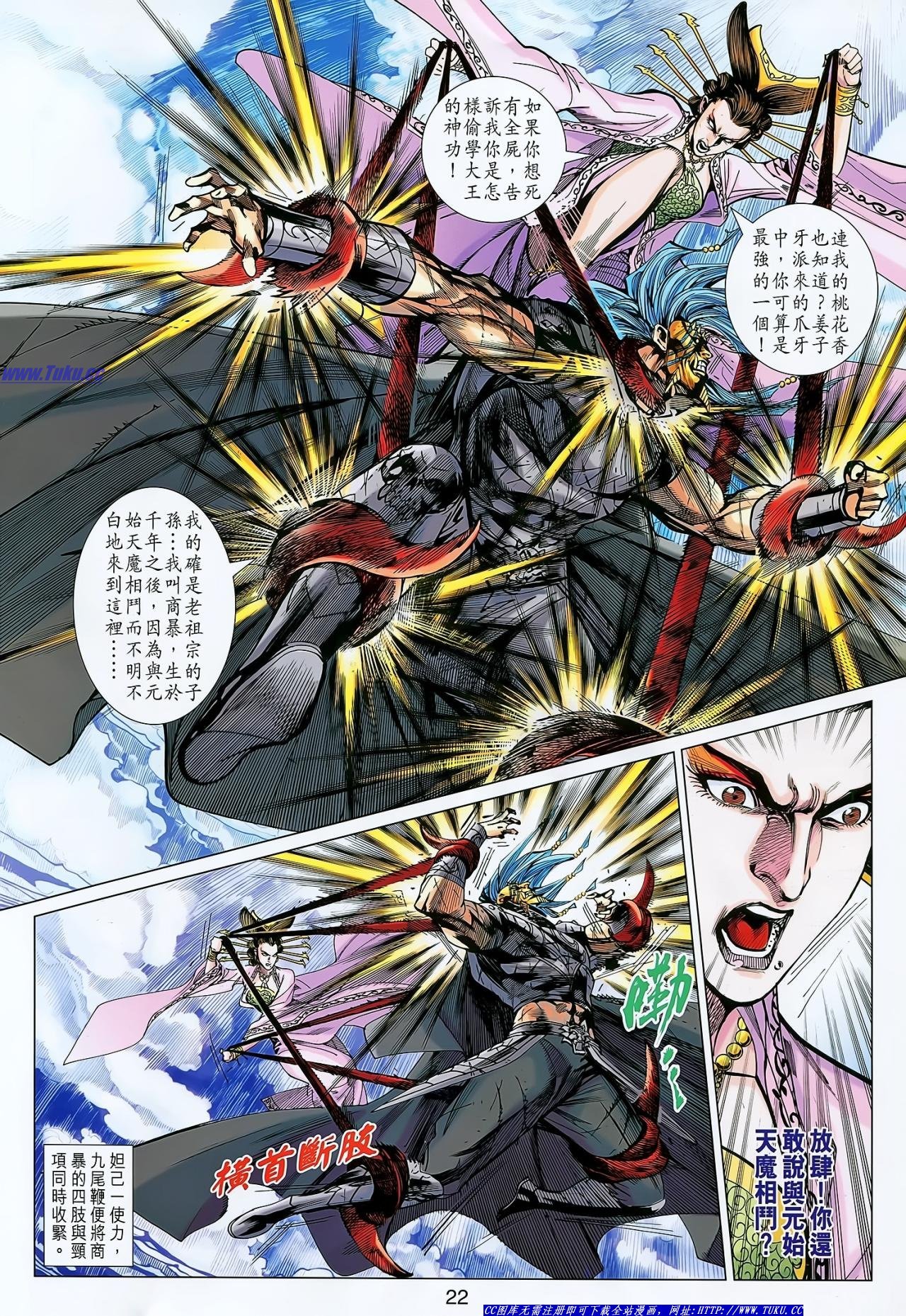第145话