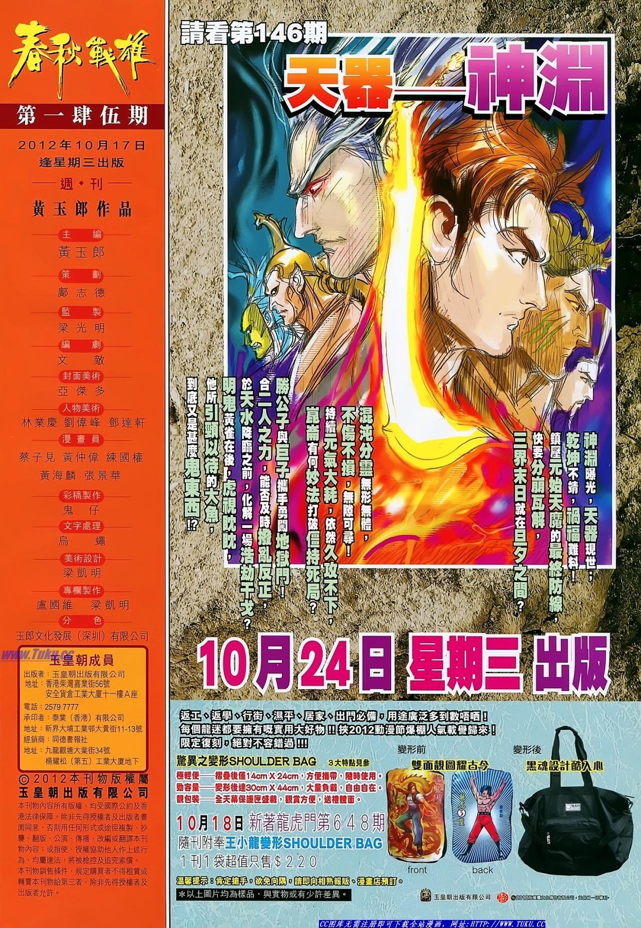 第145话
