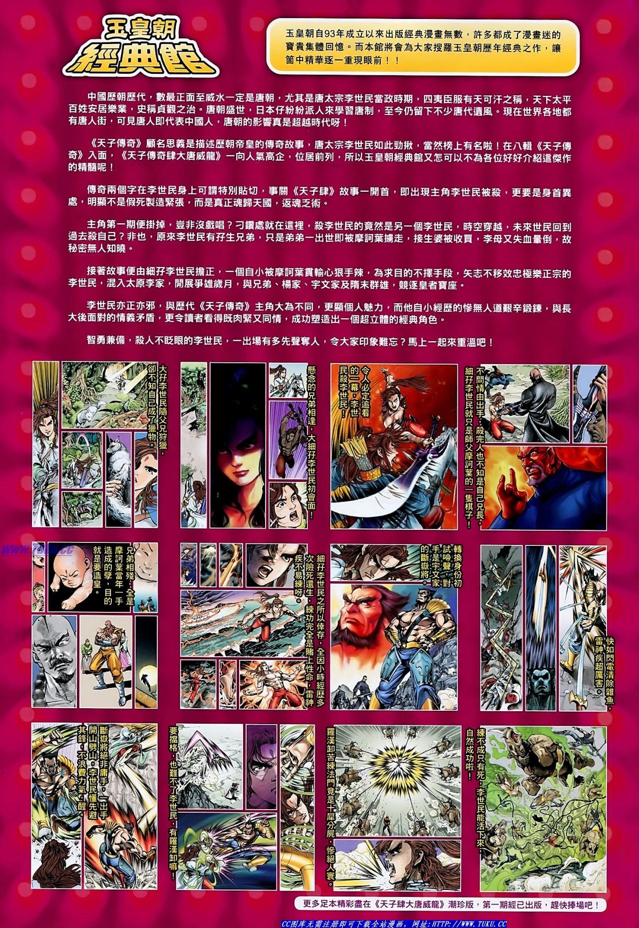 第145话