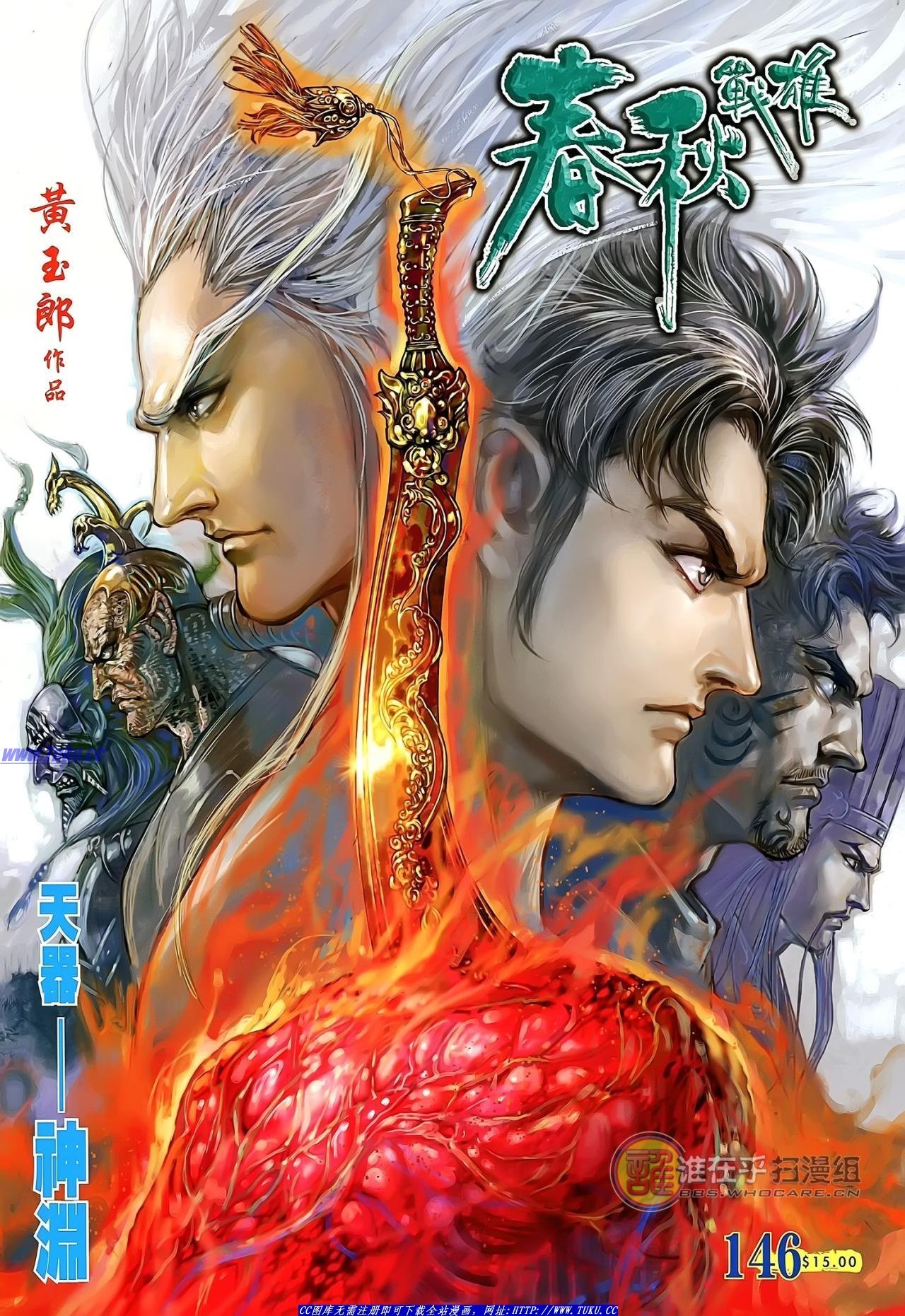 第146话