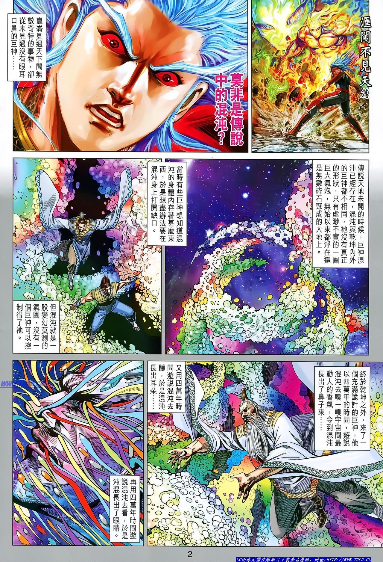 第146话