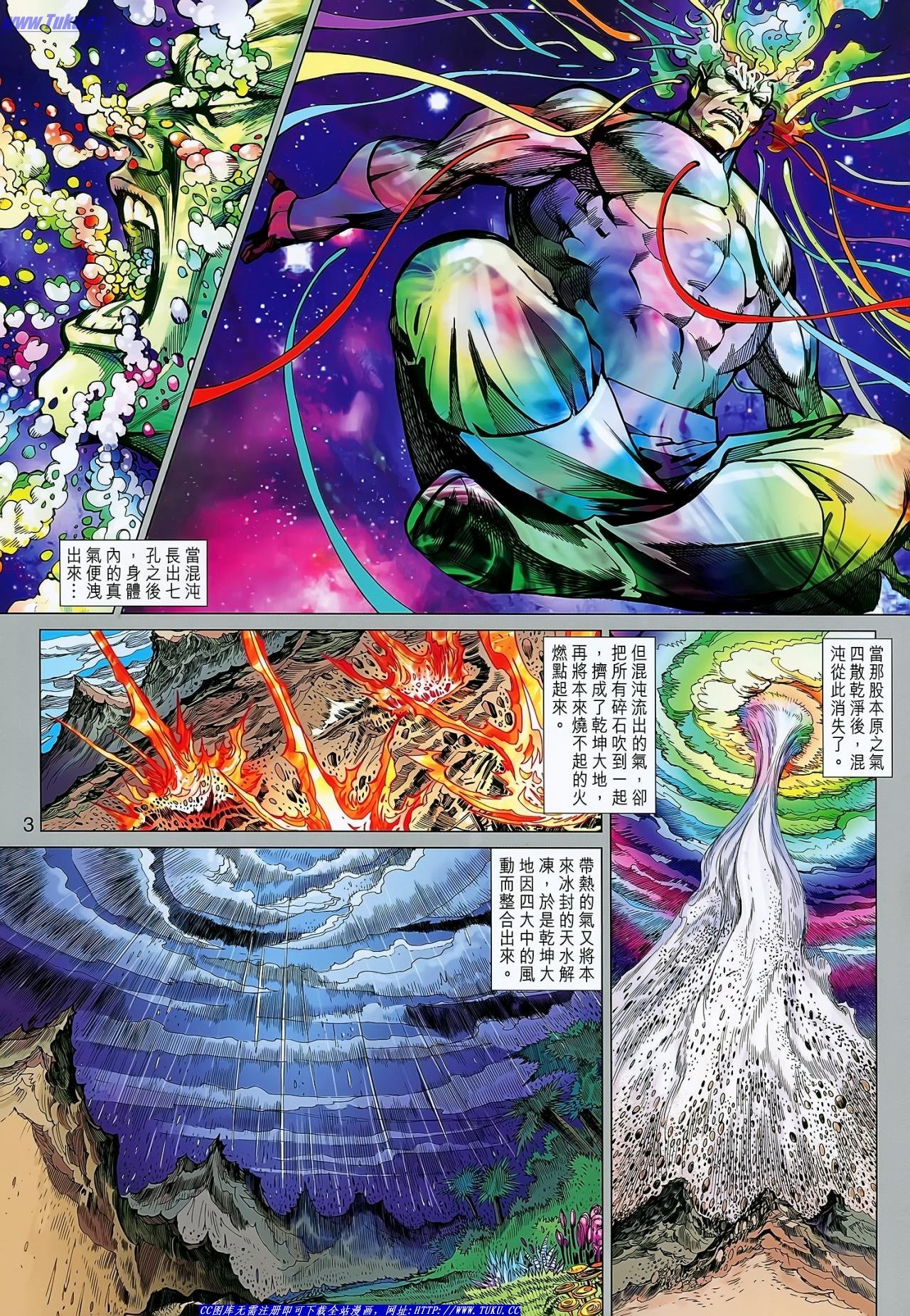 第146话