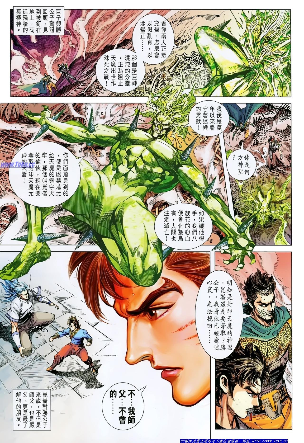 第146话