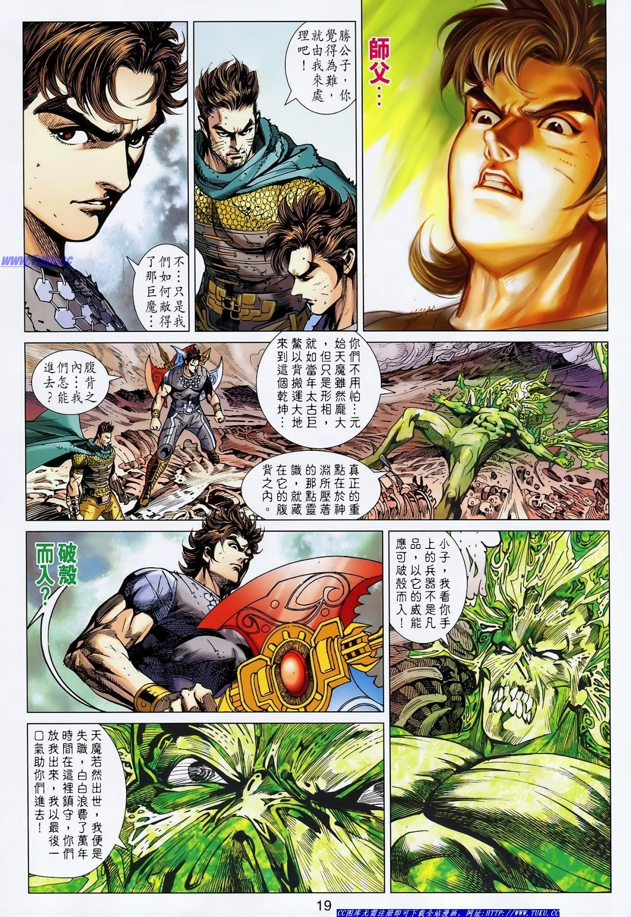 第146话