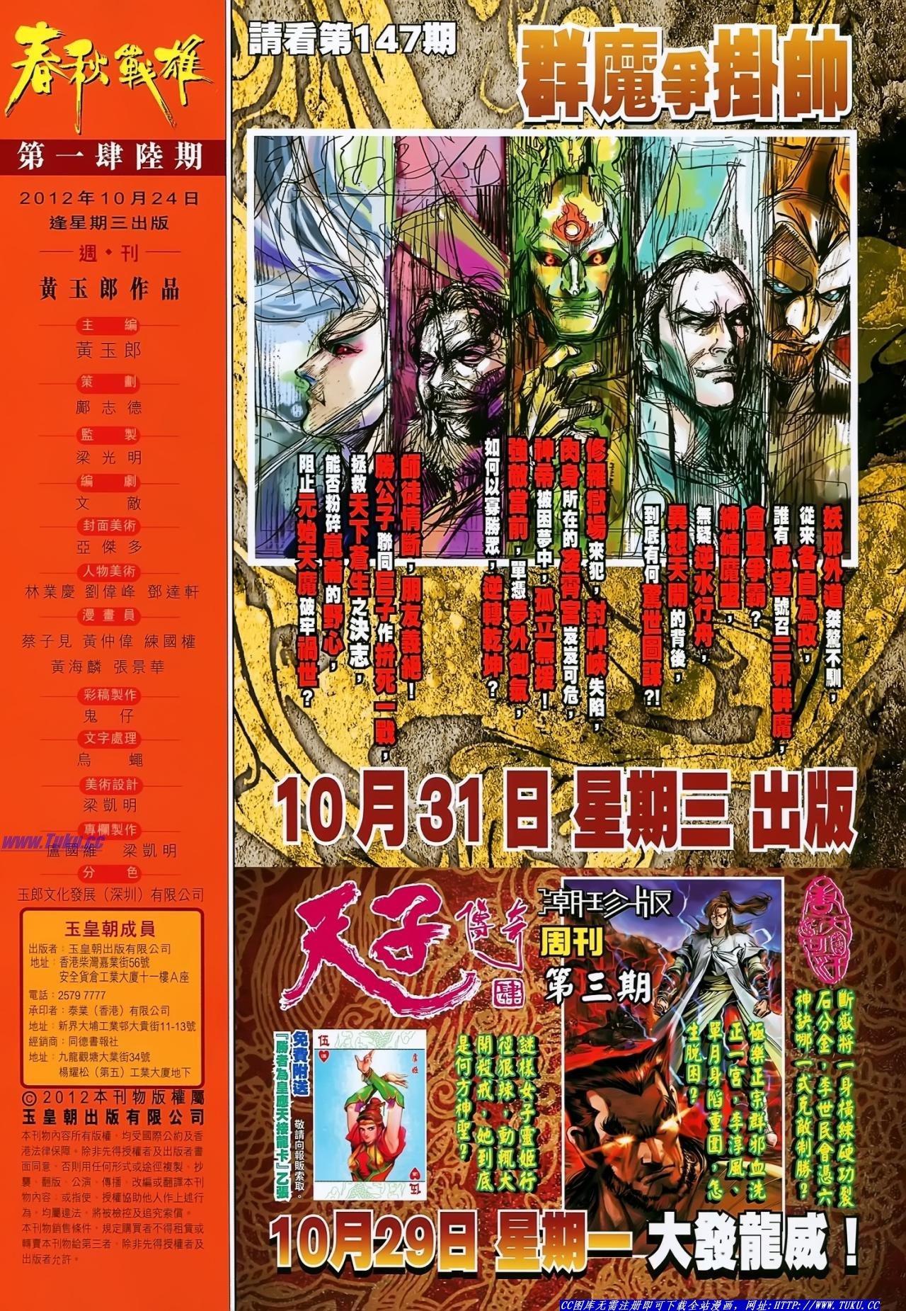 第146话