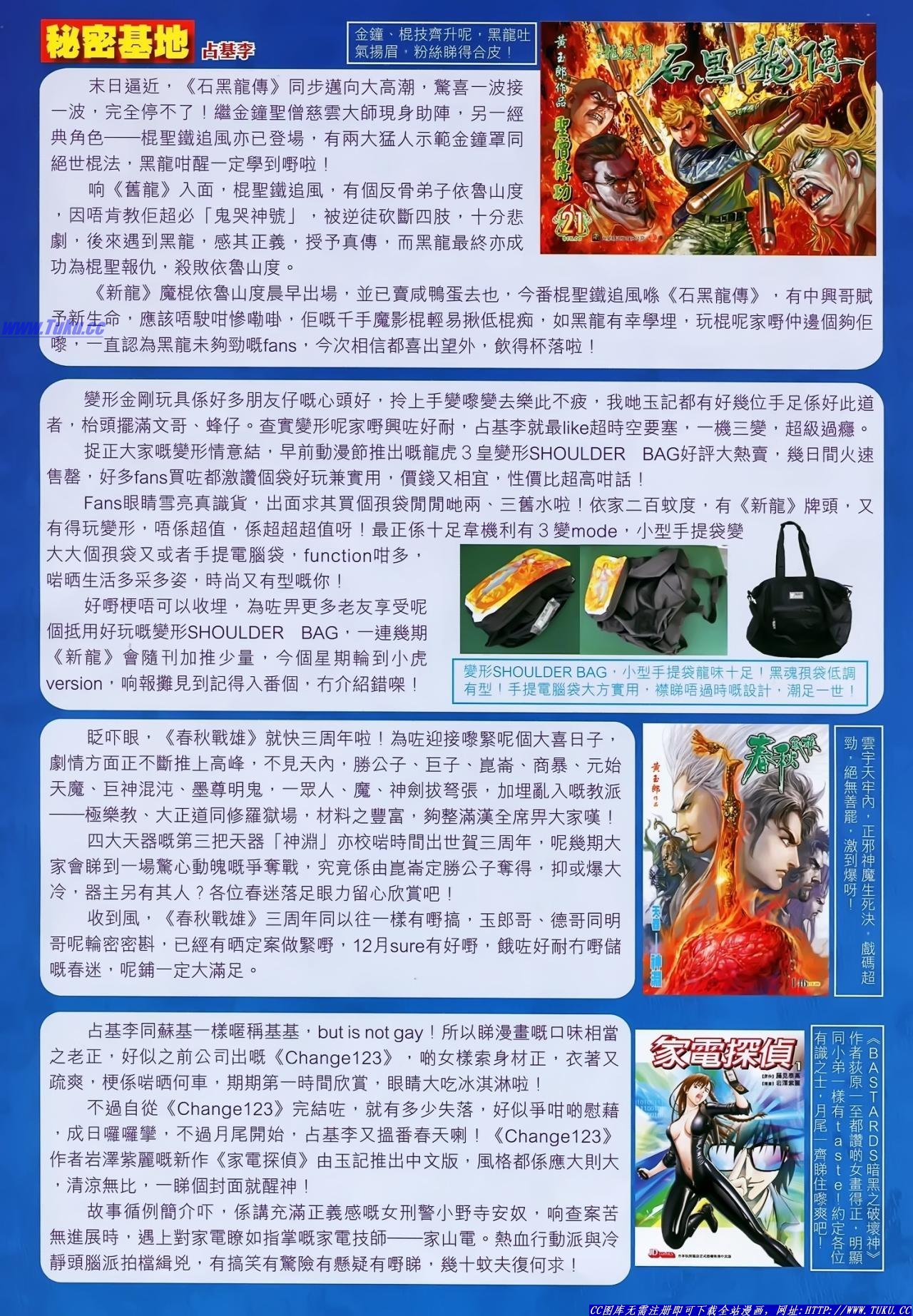 第146话