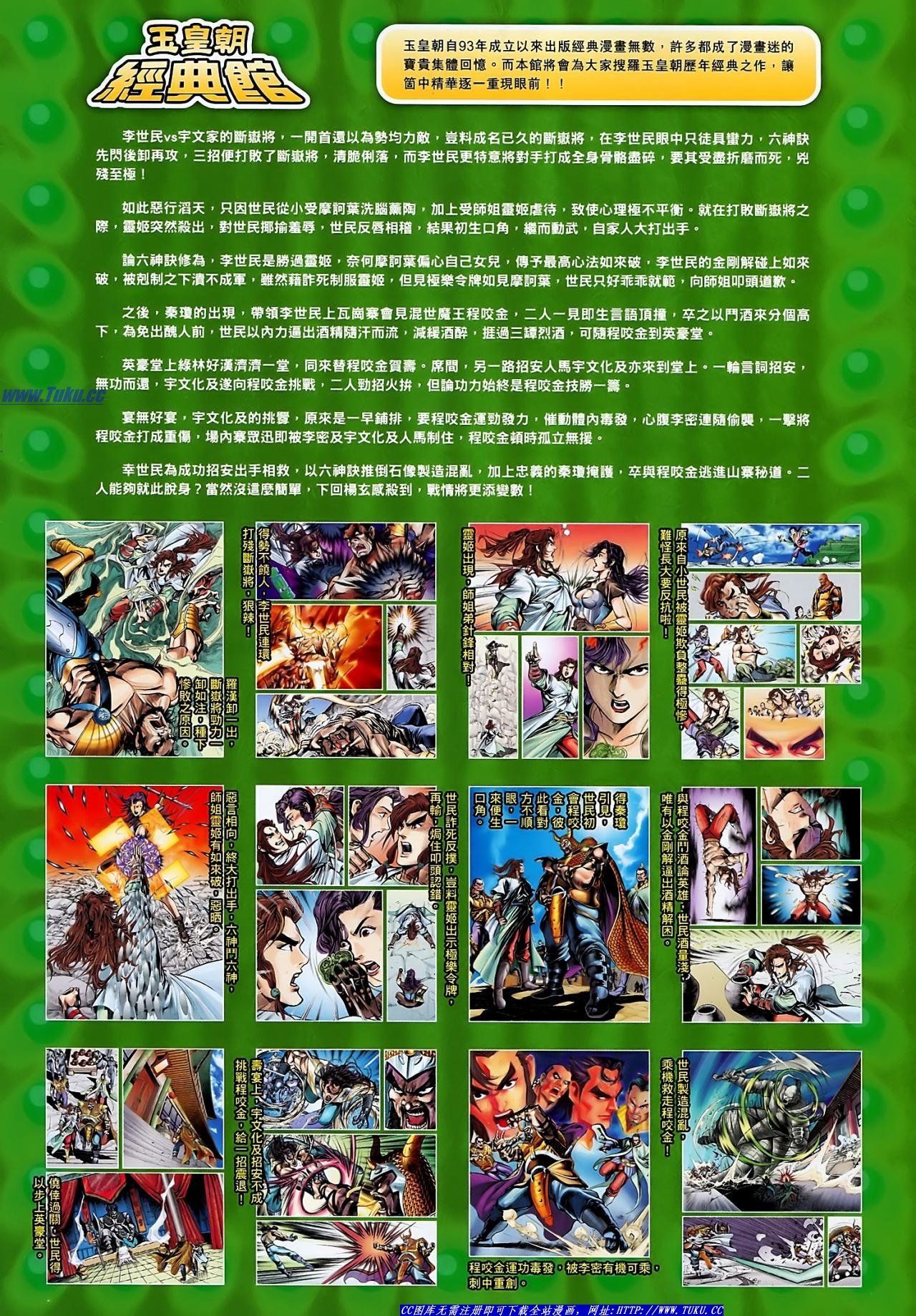 第146话