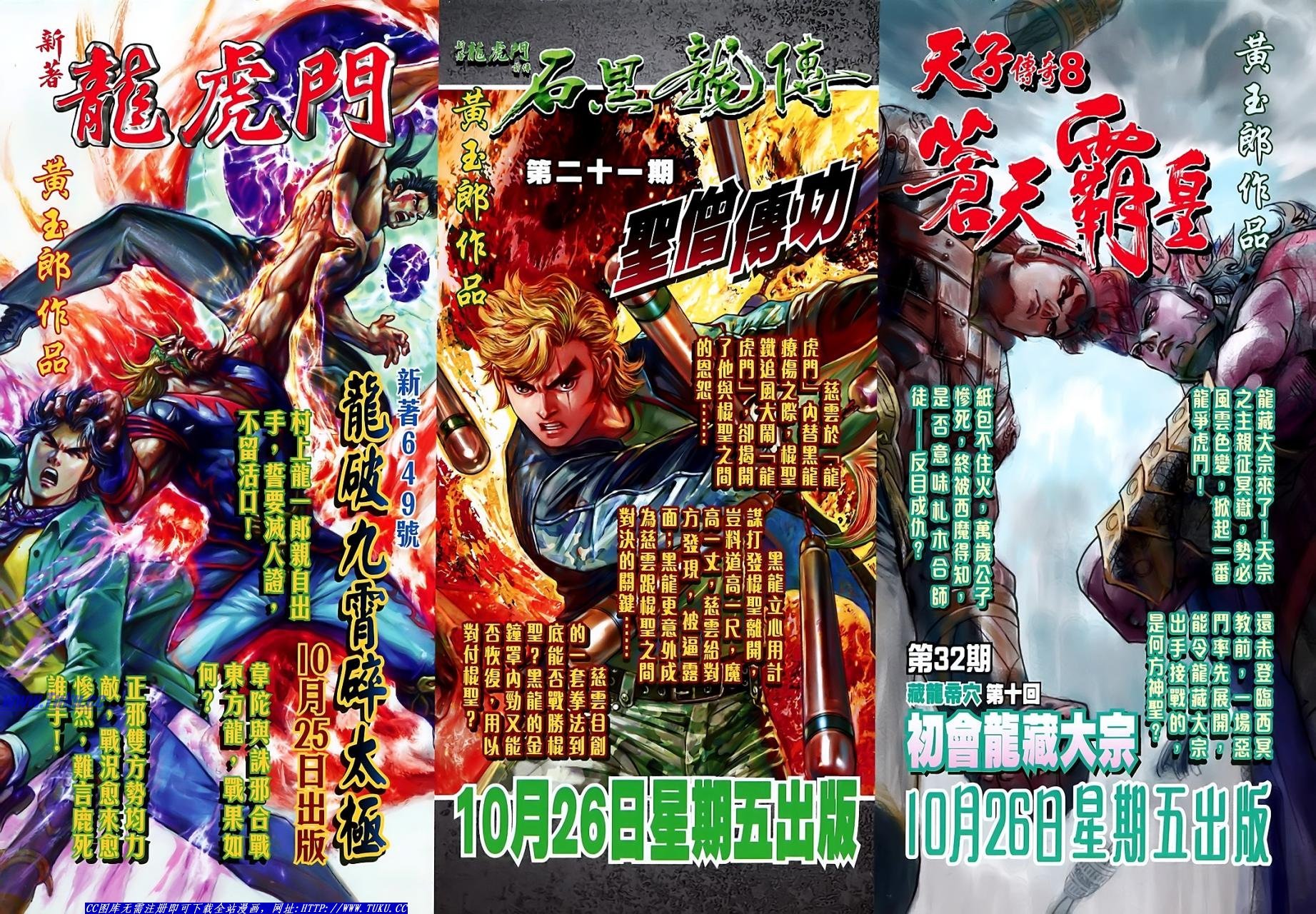 第146话