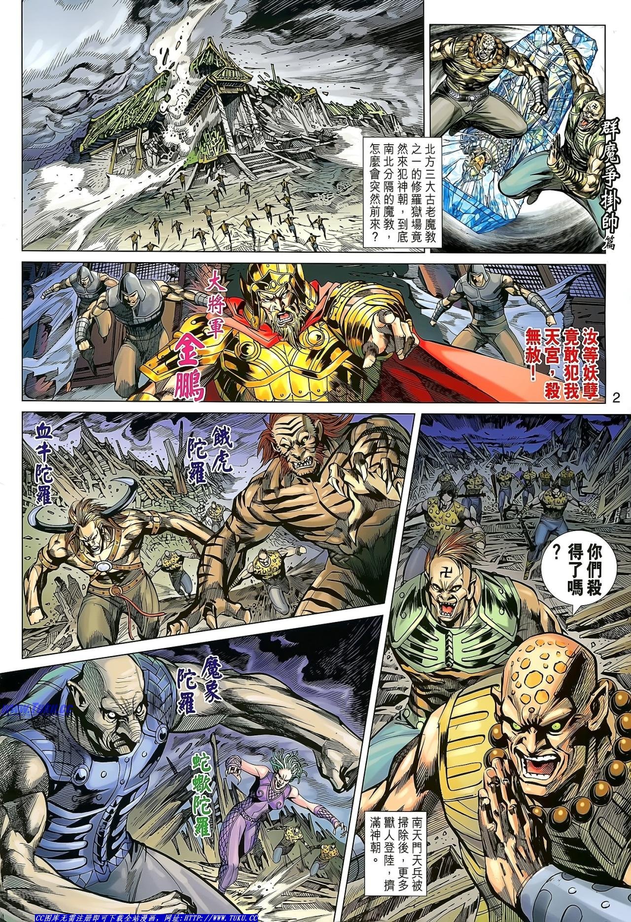 第147话