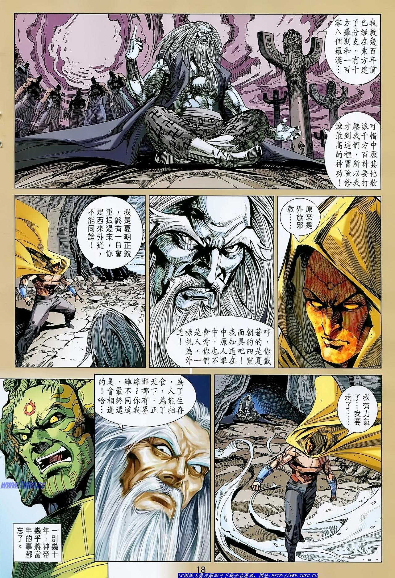 第147话