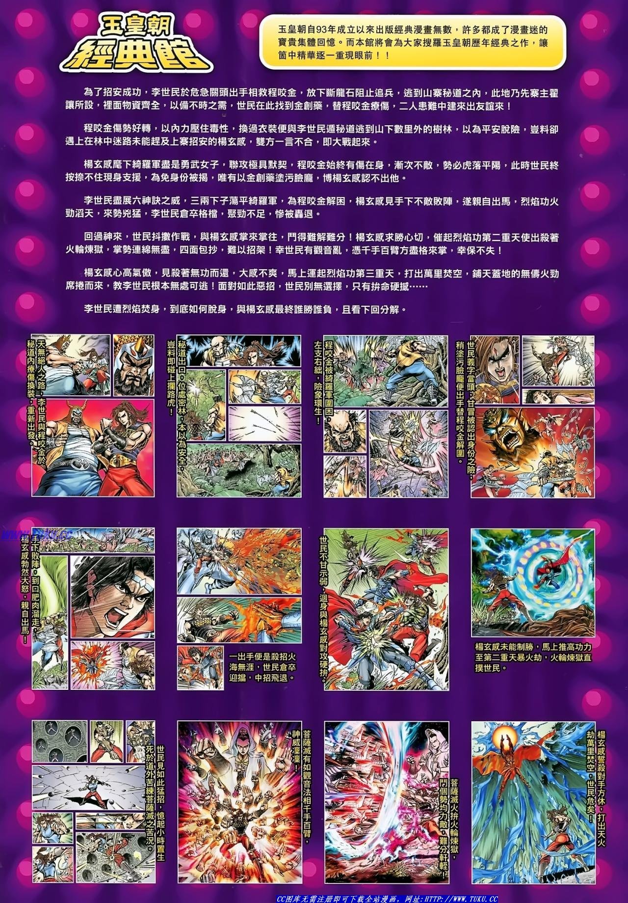 第147话