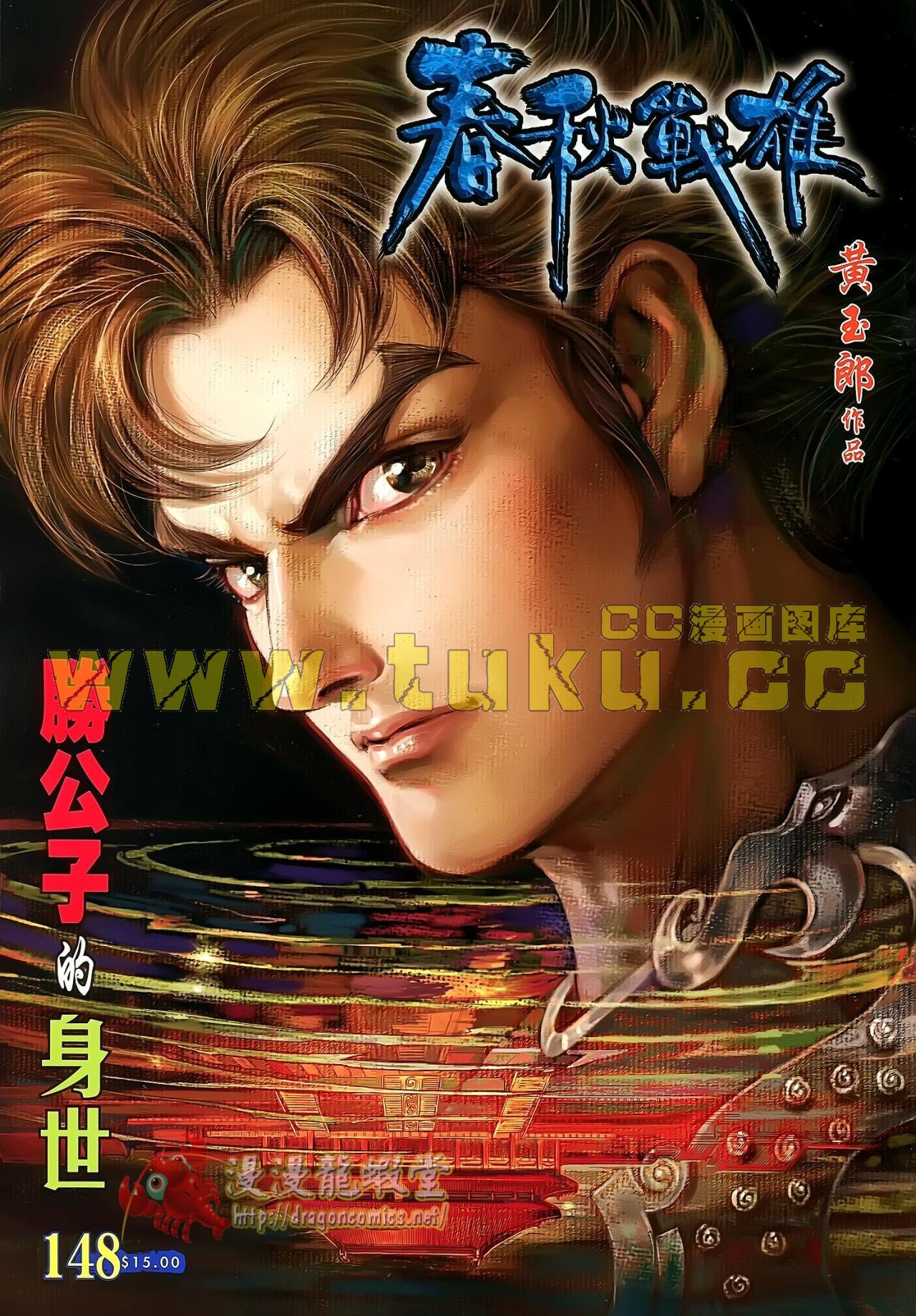 第148话
