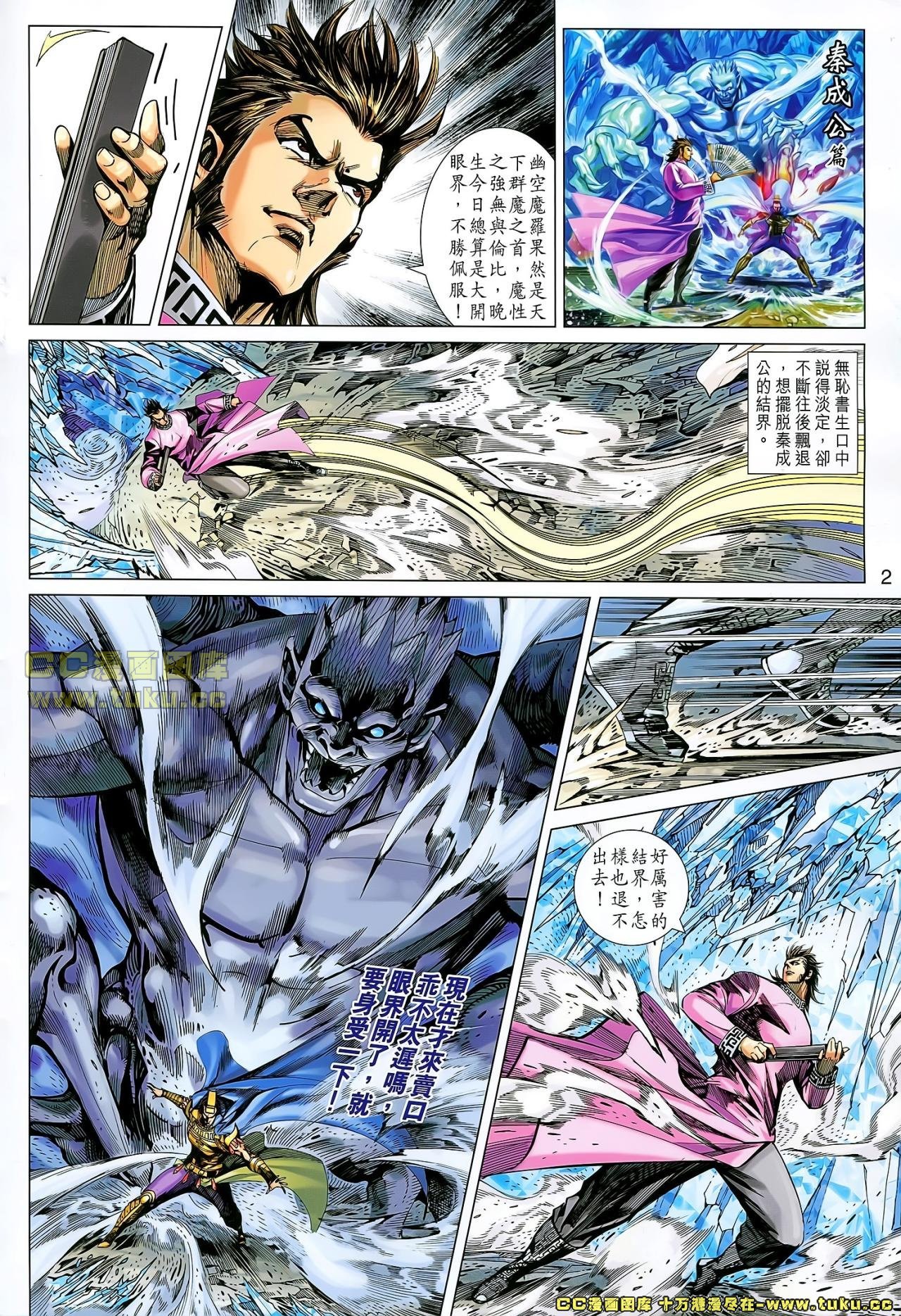 第148话