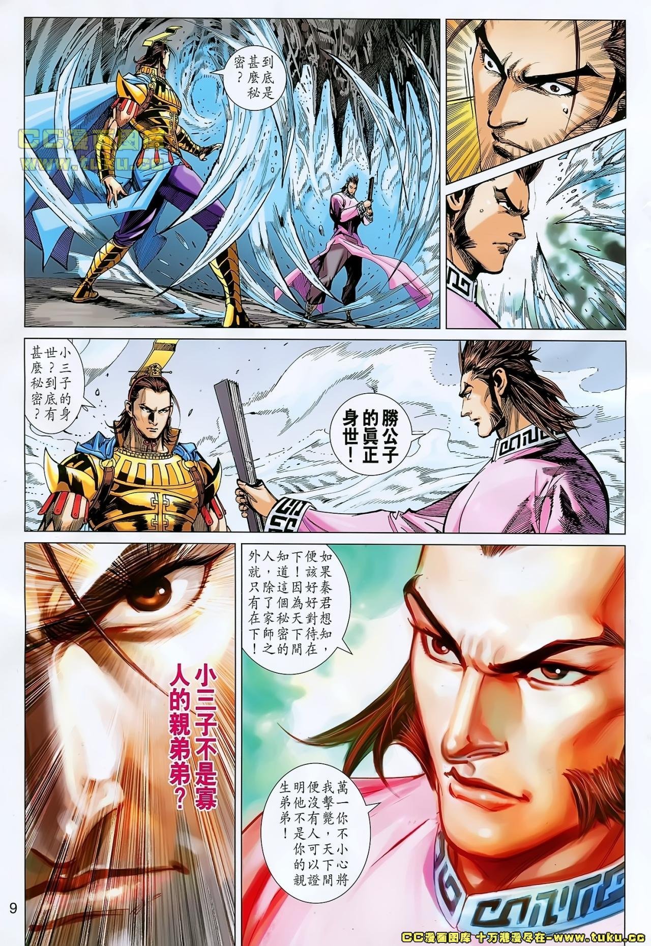 第148话