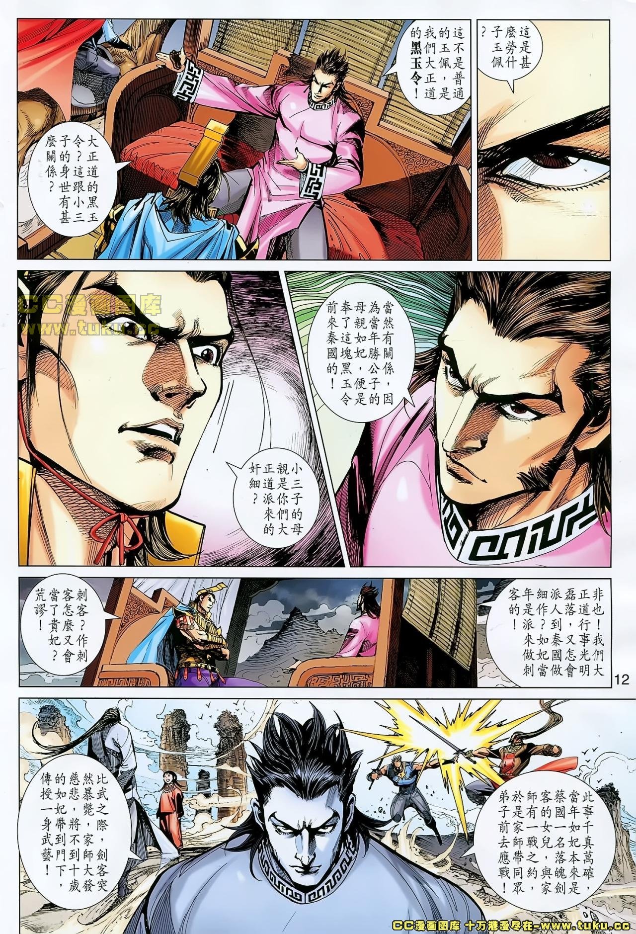 第148话