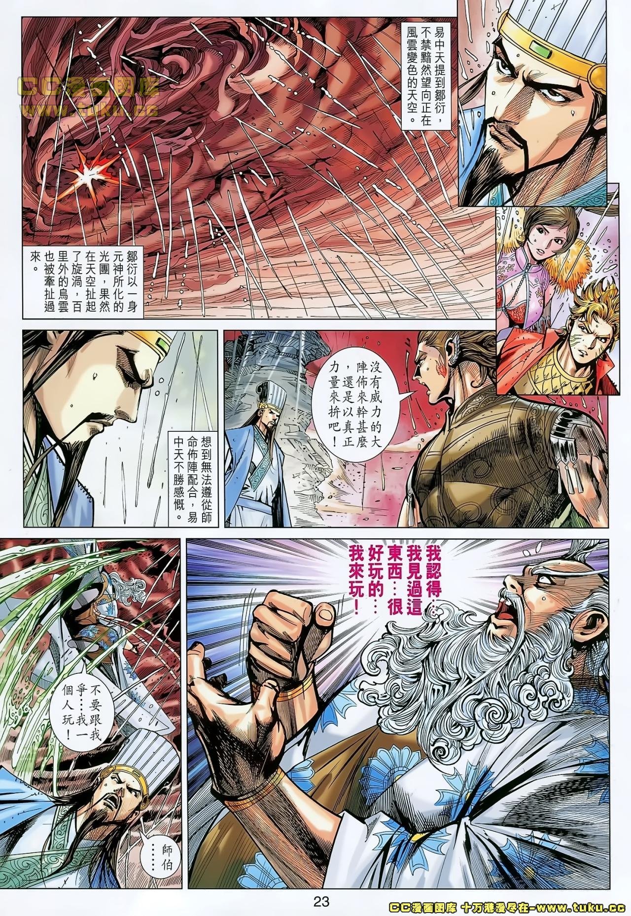 第148话
