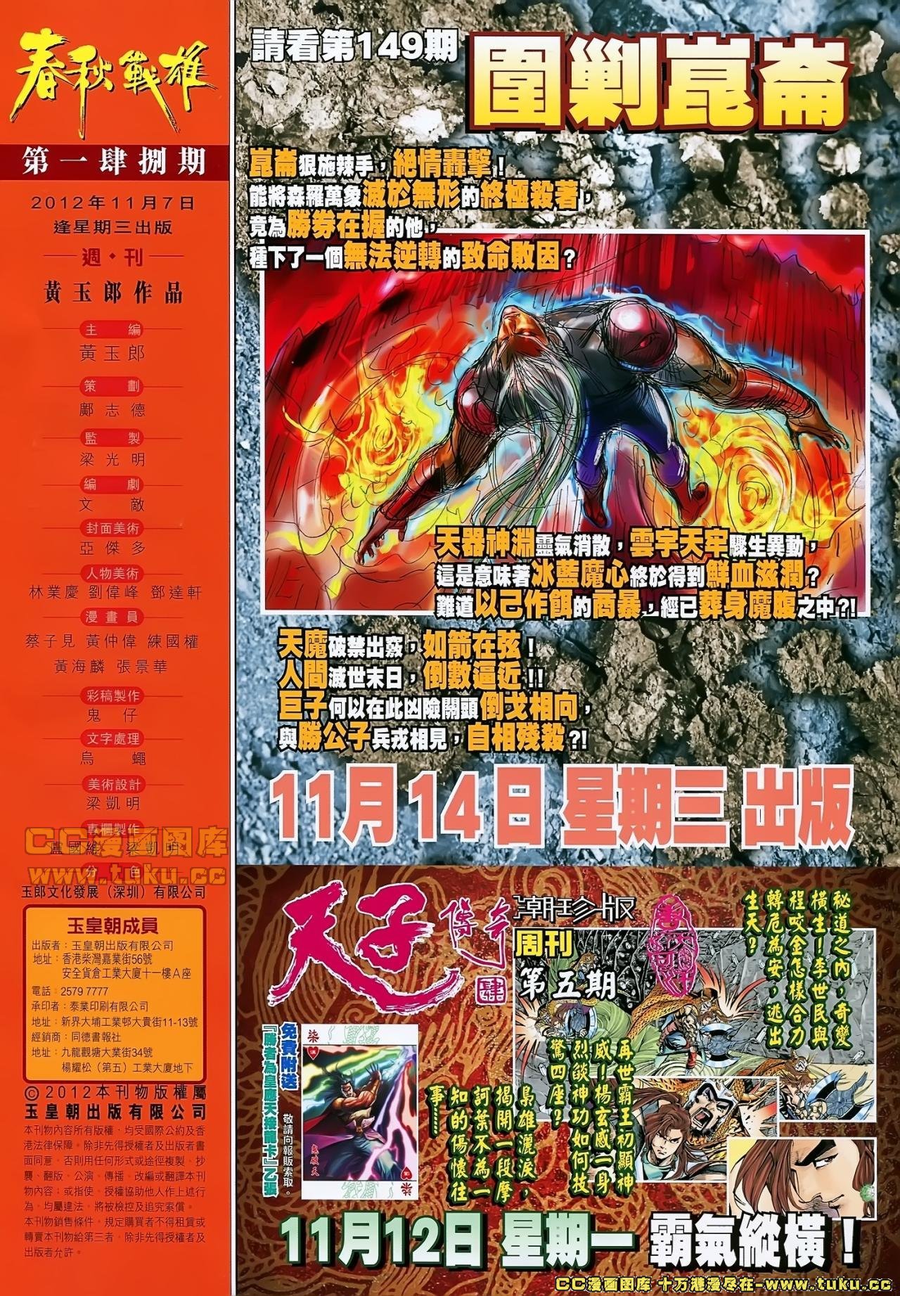 第148话